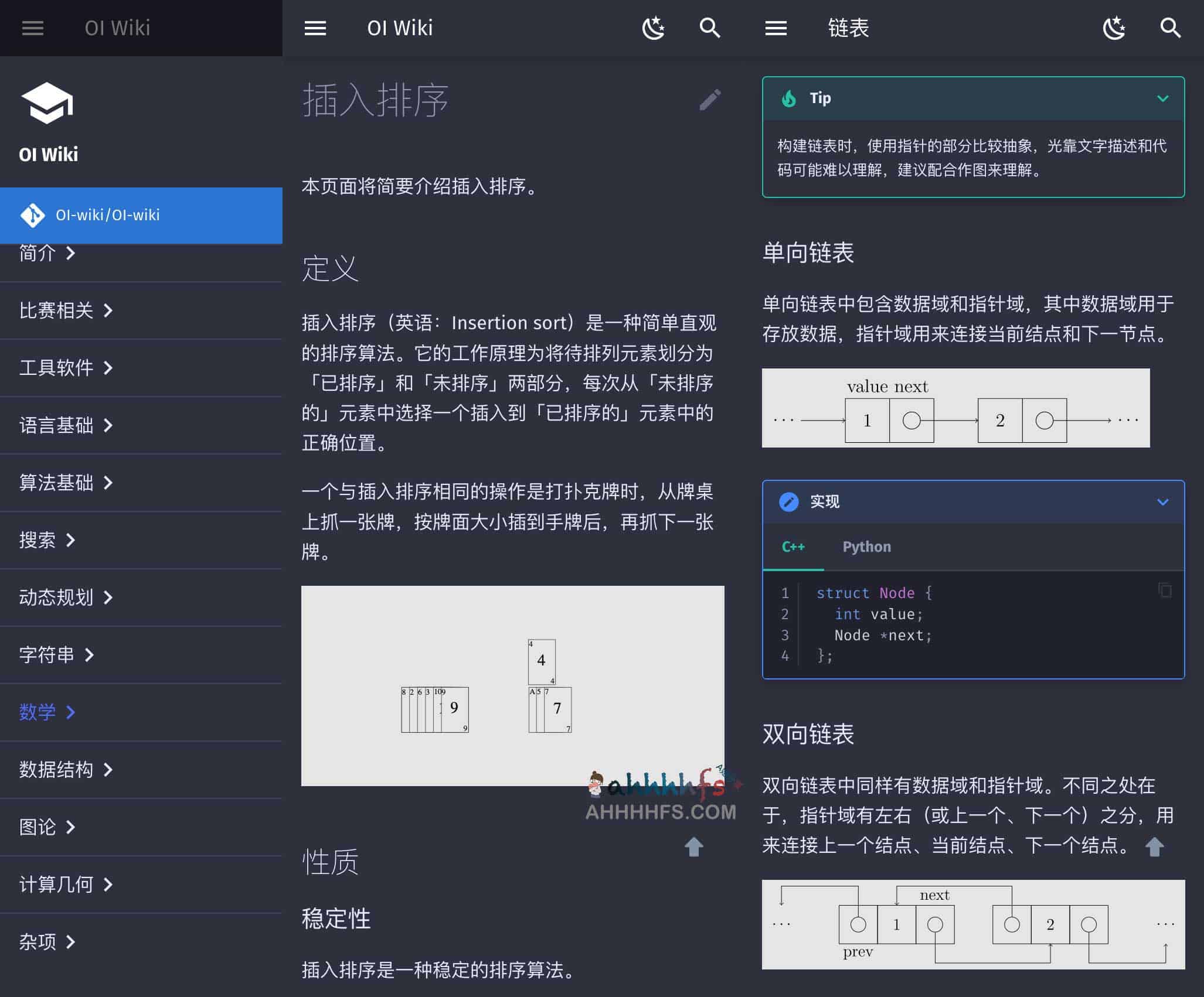 OI Wiki-编程竞赛知识整合站点 OI Wiki-编程竞赛知识整合站点
