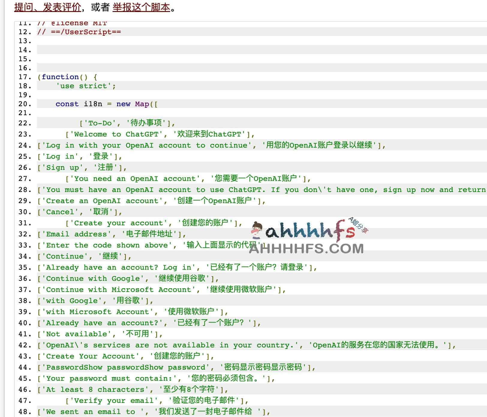 OpenAI汉化脚本 汉化界面的部分菜单及内容 OpenAI汉化脚本 汉化界面的部分菜单及内容