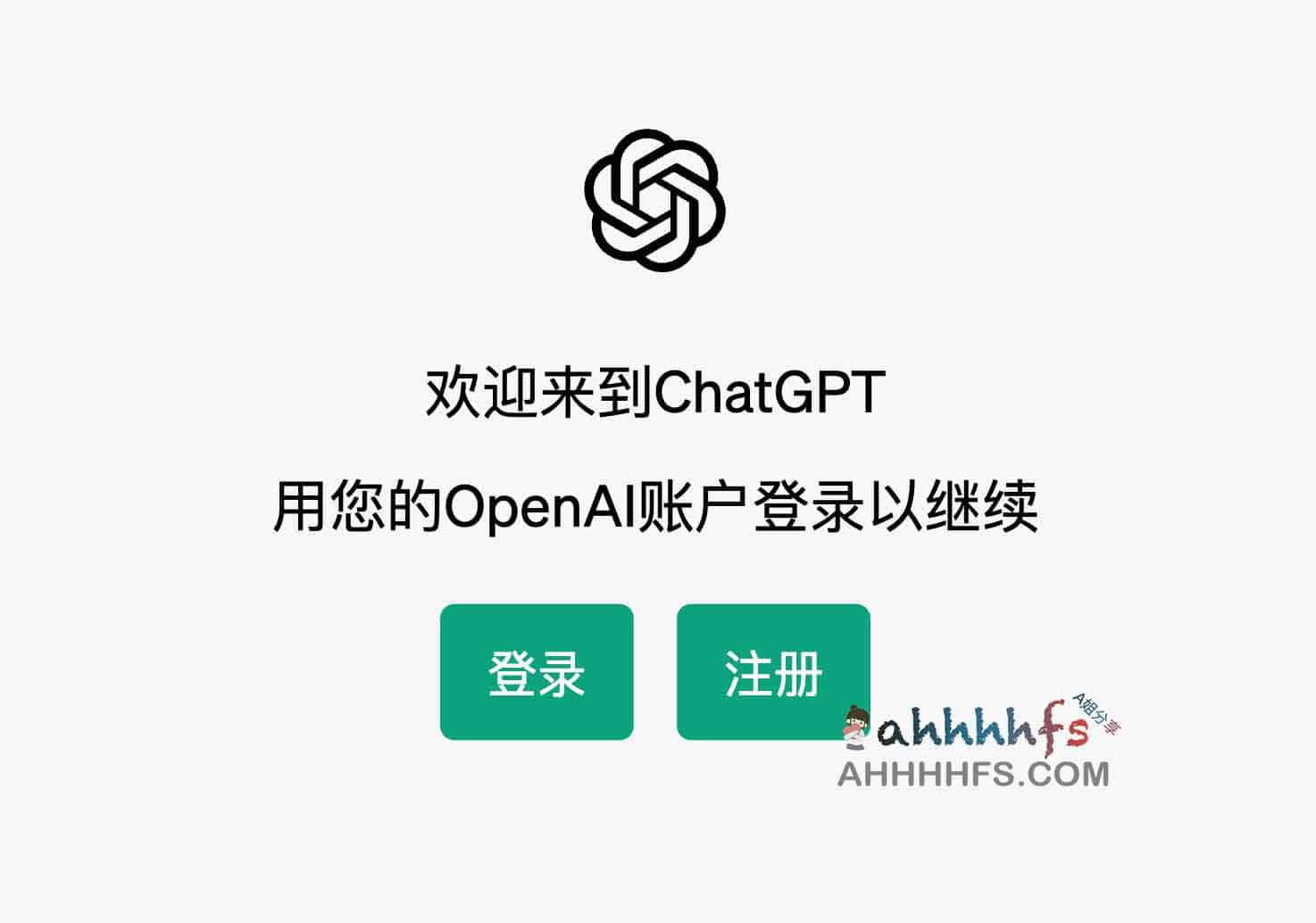 OpenAI汉化脚本 汉化界面的部分菜单及内容 OpenAI汉化脚本 汉化界面的部分菜单及内容