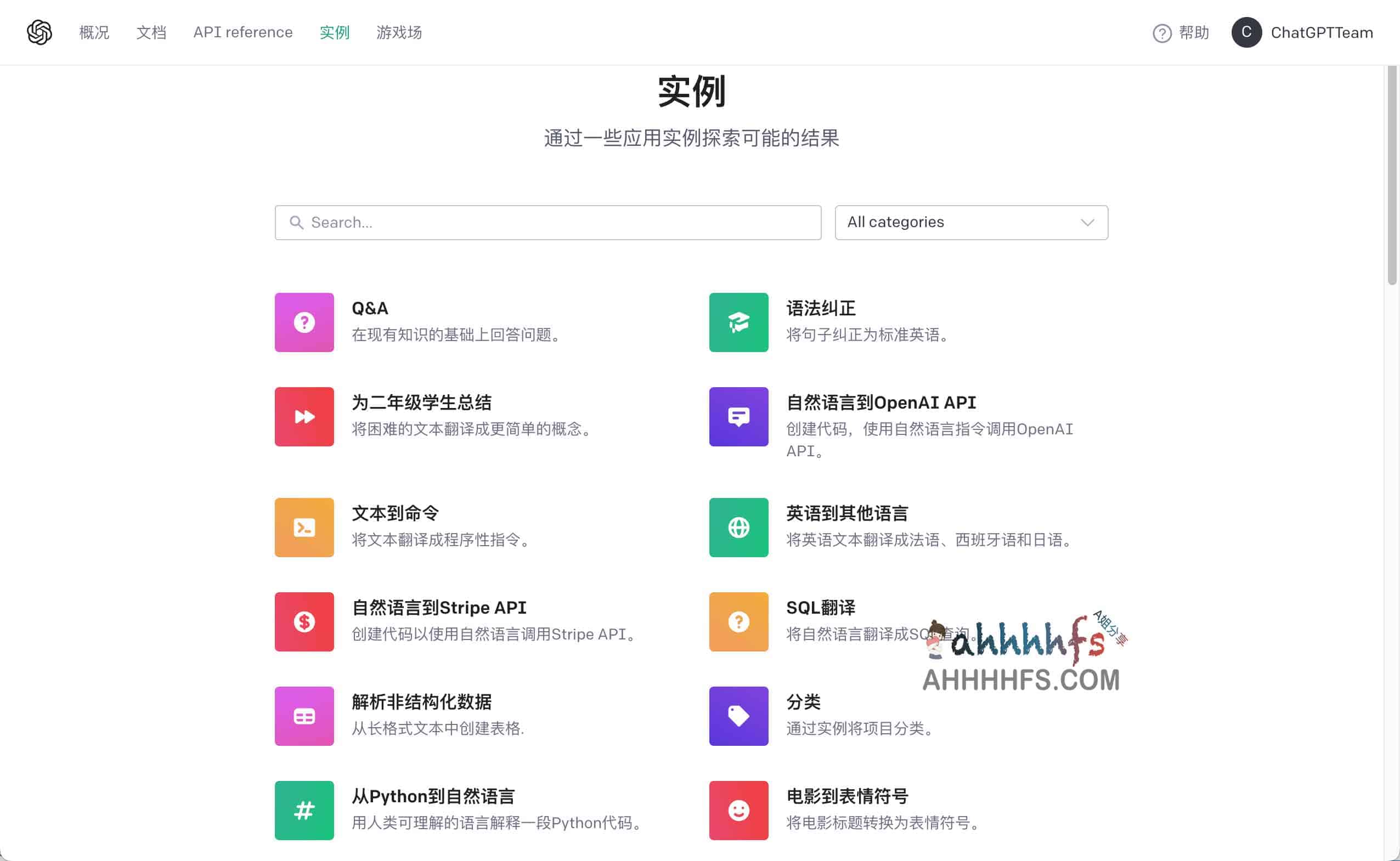OpenAI汉化脚本 汉化界面的部分菜单及内容 OpenAI汉化脚本 汉化界面的部分菜单及内容