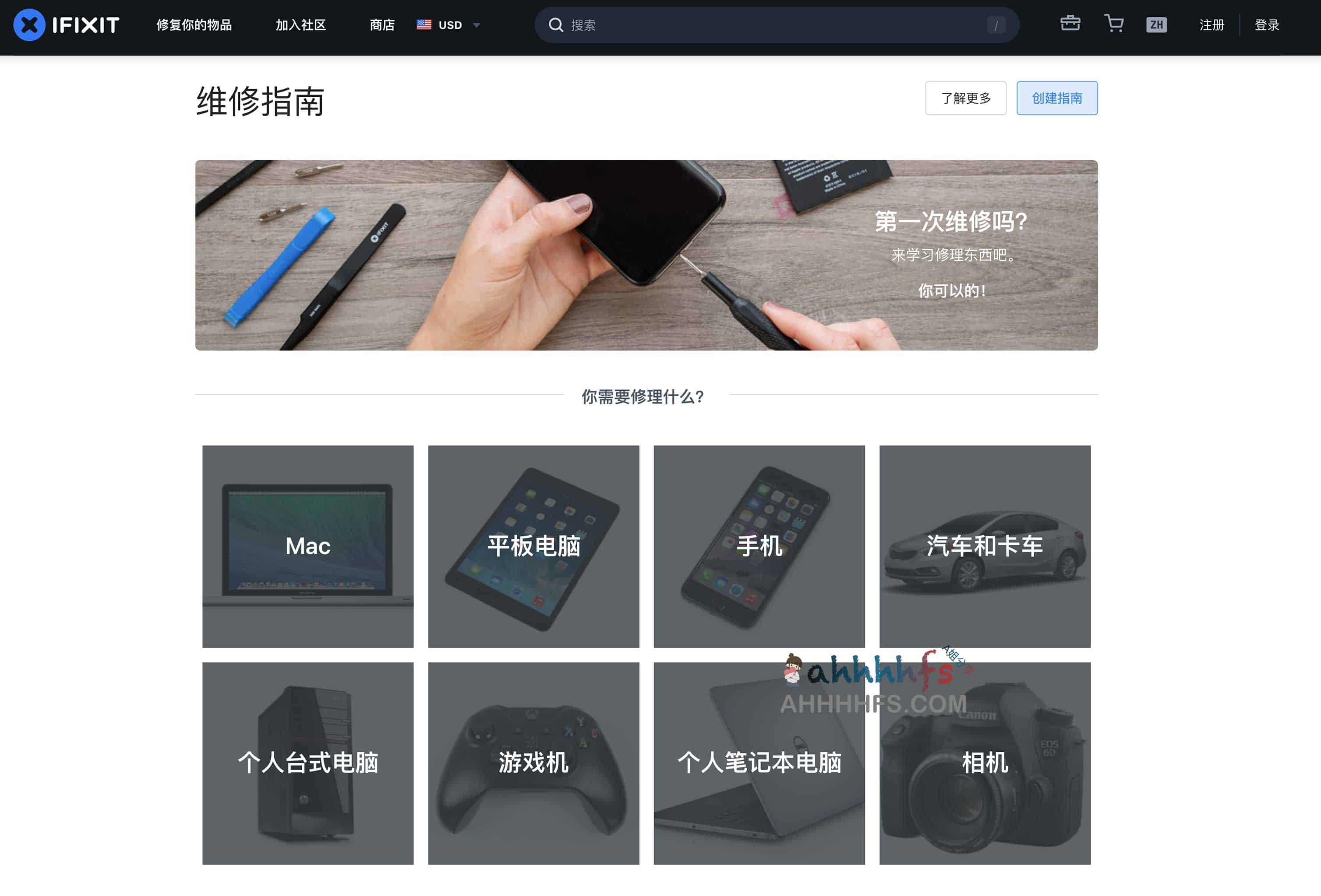 iFixit-免费在线修理手册 iFixit-免费在线修理手册