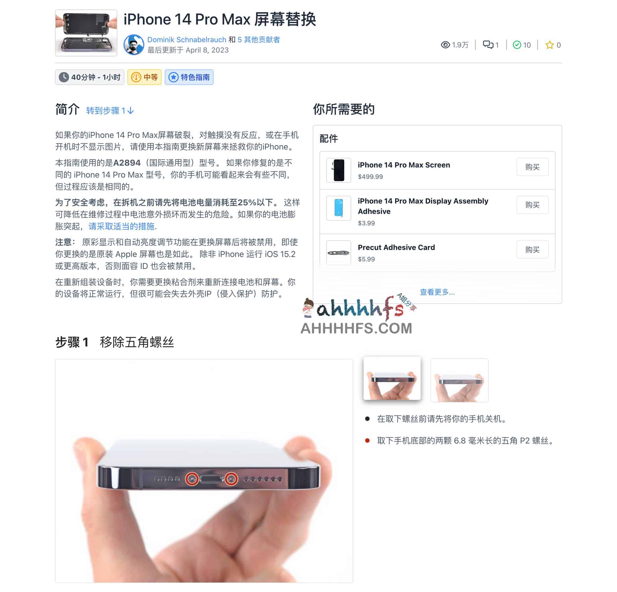 iFixit-免费在线修理手册 iFixit-免费在线修理手册