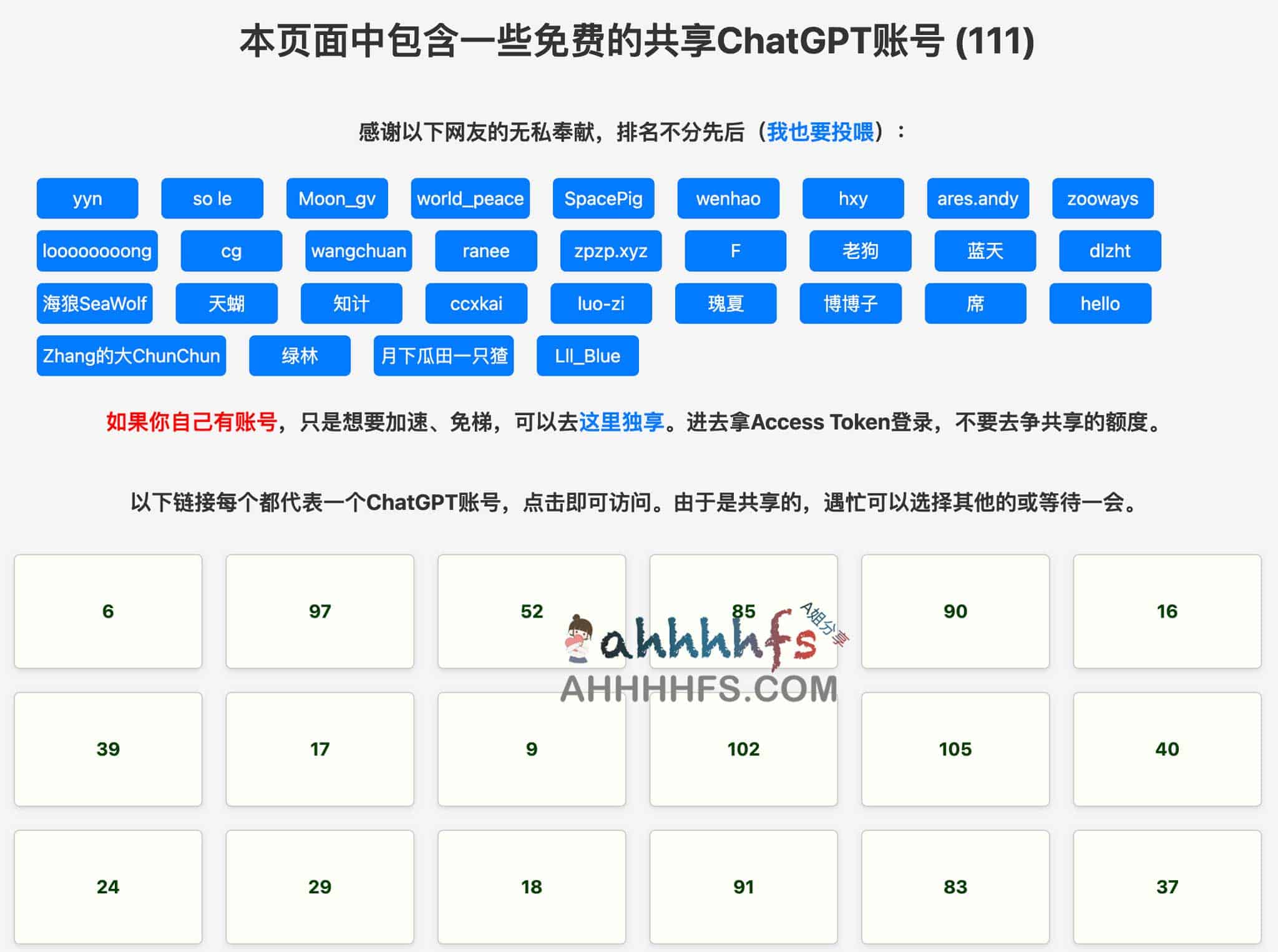 免费共享ChatGPT账号 免翻使用ChatGPT 免费共享ChatGPT账号 免翻使用CHatGPT