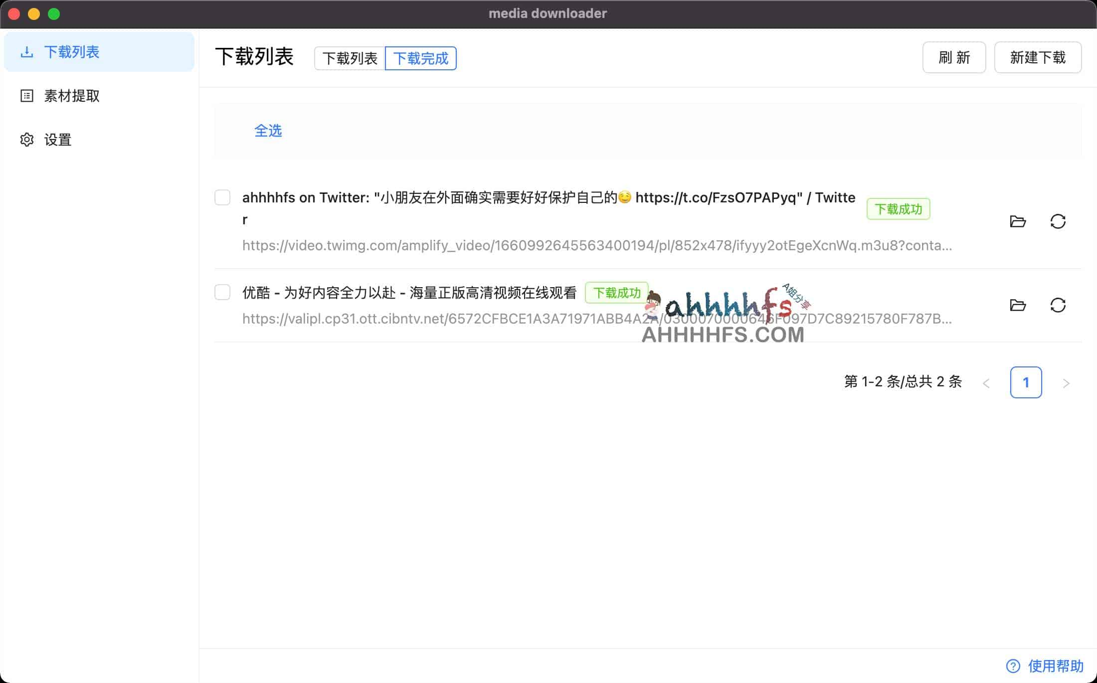 免费开源m3u8 视频在线提取下载工具-Media Downloader 免费开源m3u8 视频在线提取下载工具-Media Downloader