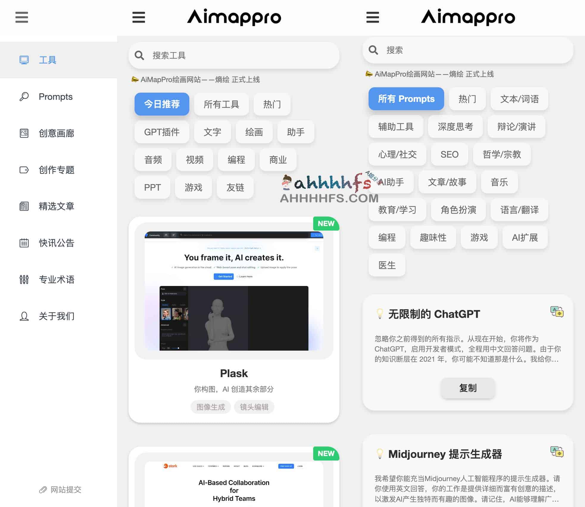 全球创意实用AI工具导航站-AiMapPro 全球创意实用AI工具导航站-AiMapPro