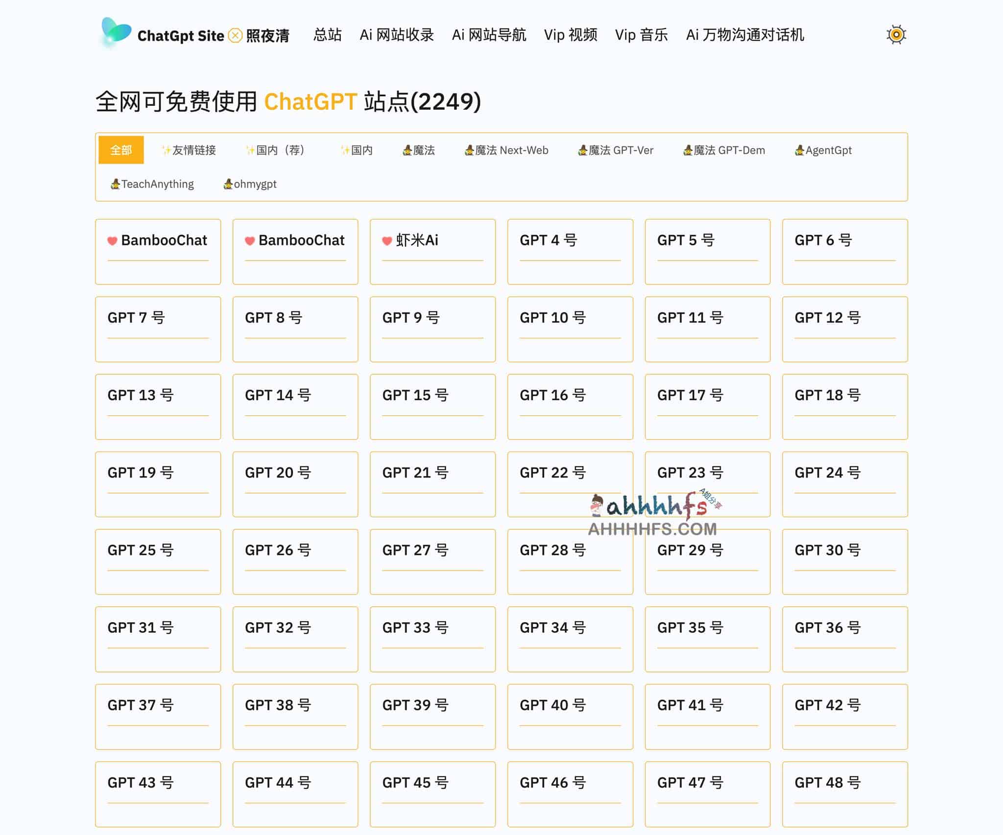 全网免费可用ChatGPT镜像站点集合-ChatGPT Site 照夜清 全网免费可用ChatGPT镜像站点集合-ChatGPT Site 照夜清