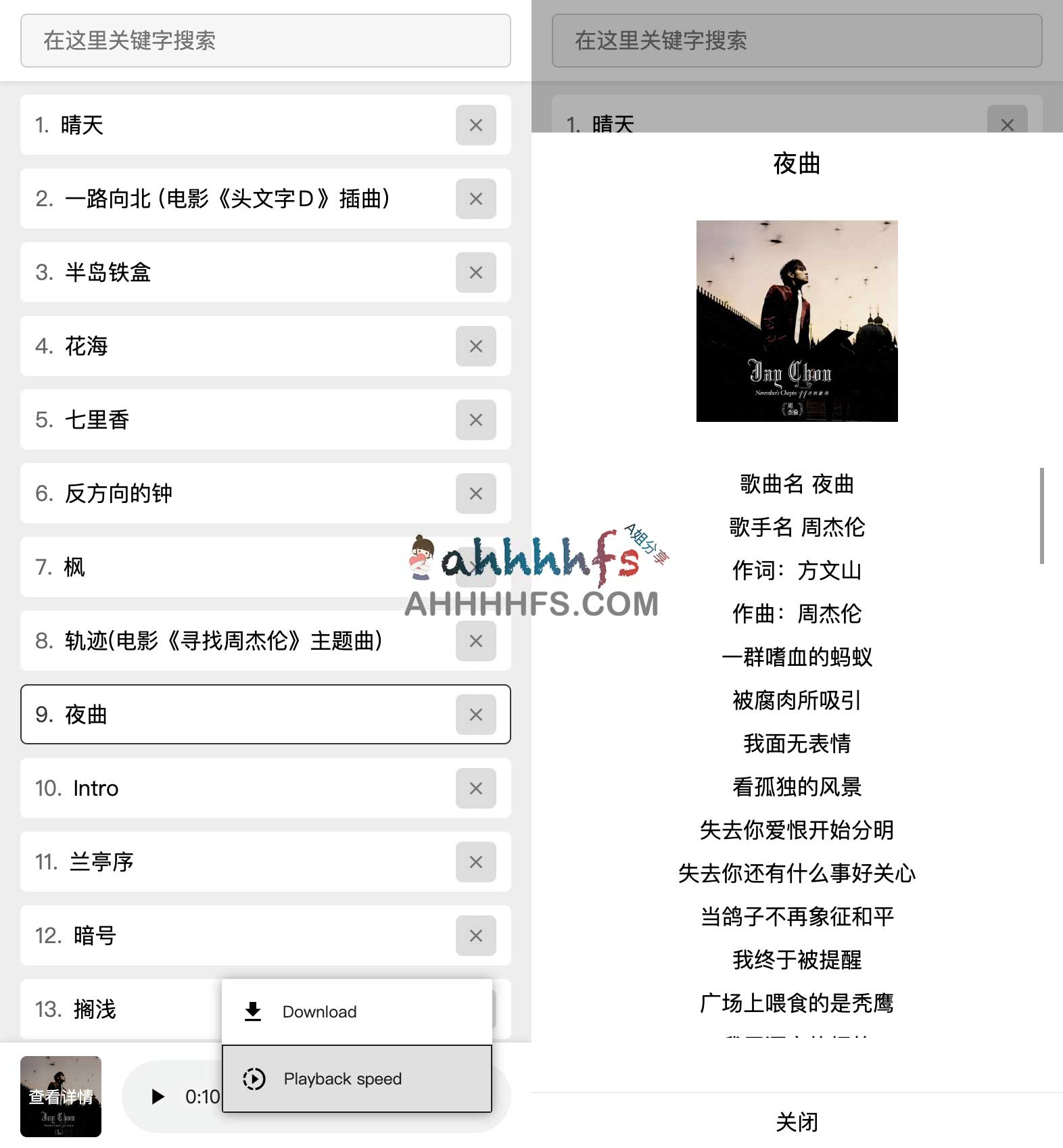 听音乐-周杰伦无损音乐全集 flac 在线播放和下载 听音乐-周杰伦无损音乐全集 flac 在线播放和下载