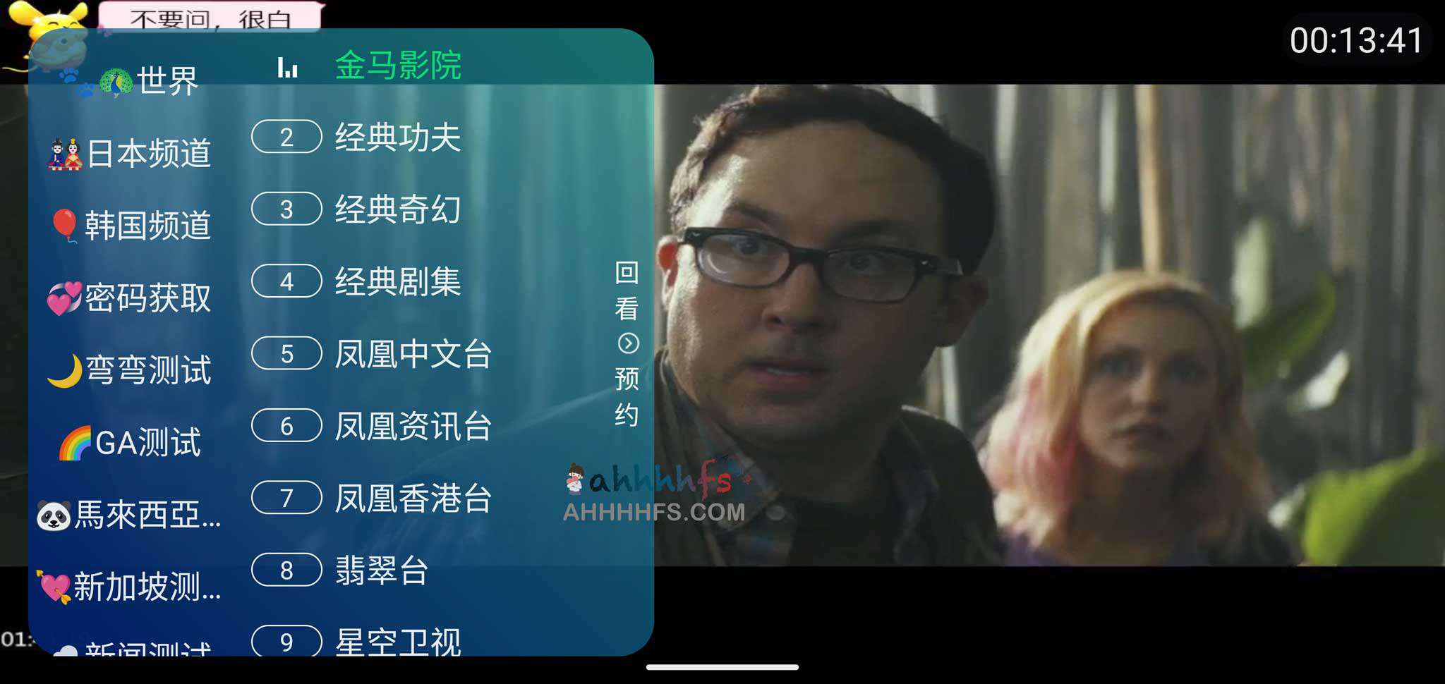 国内外电视直播软件 含密码-月光宝盒XLITE 国内外电视直播软件 含密码-月光宝盒XLITE | 学霸云搜