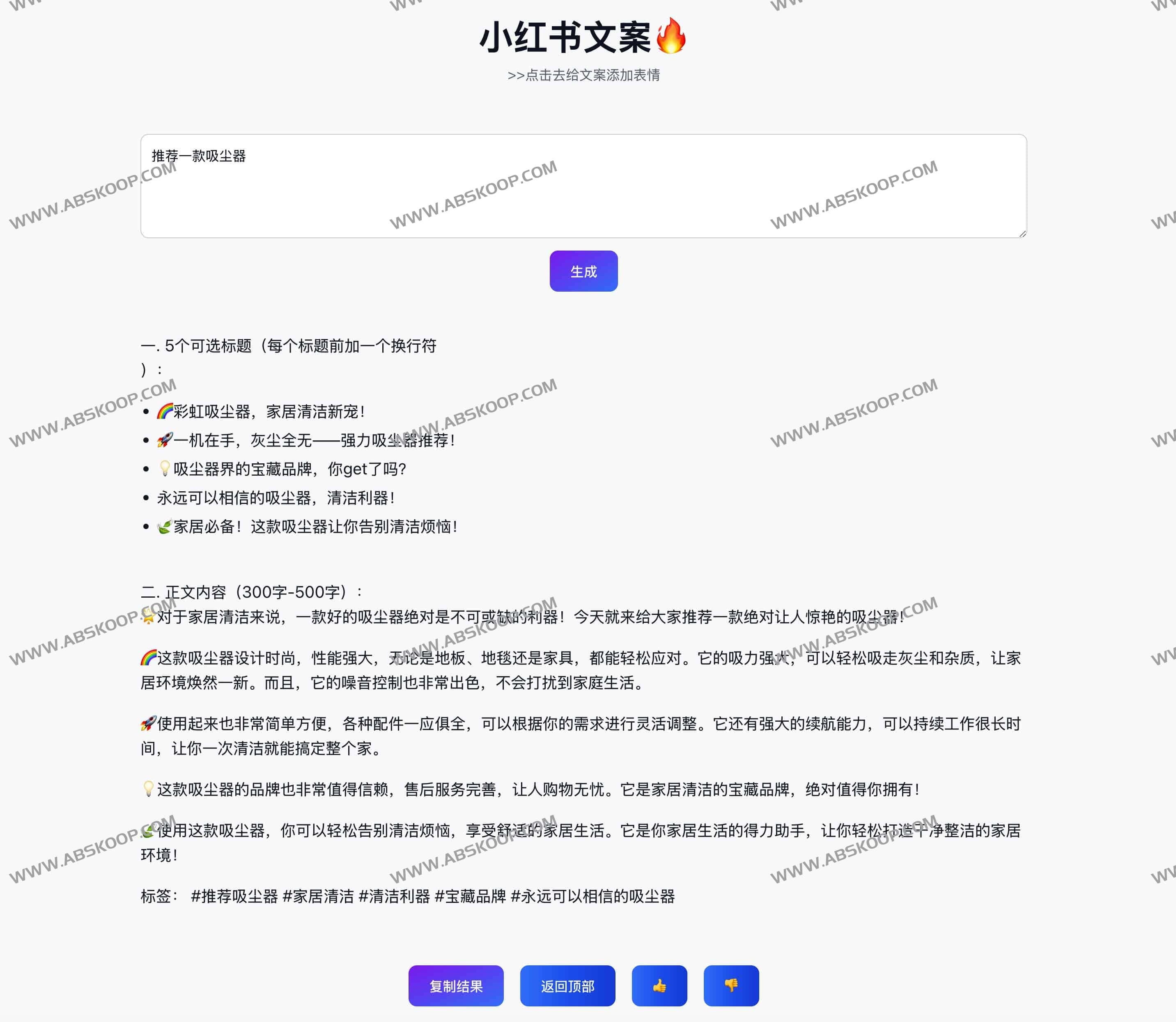 多种草-免费在线小红书AI创作工具 多种草-免费在线小红书AI创作工具