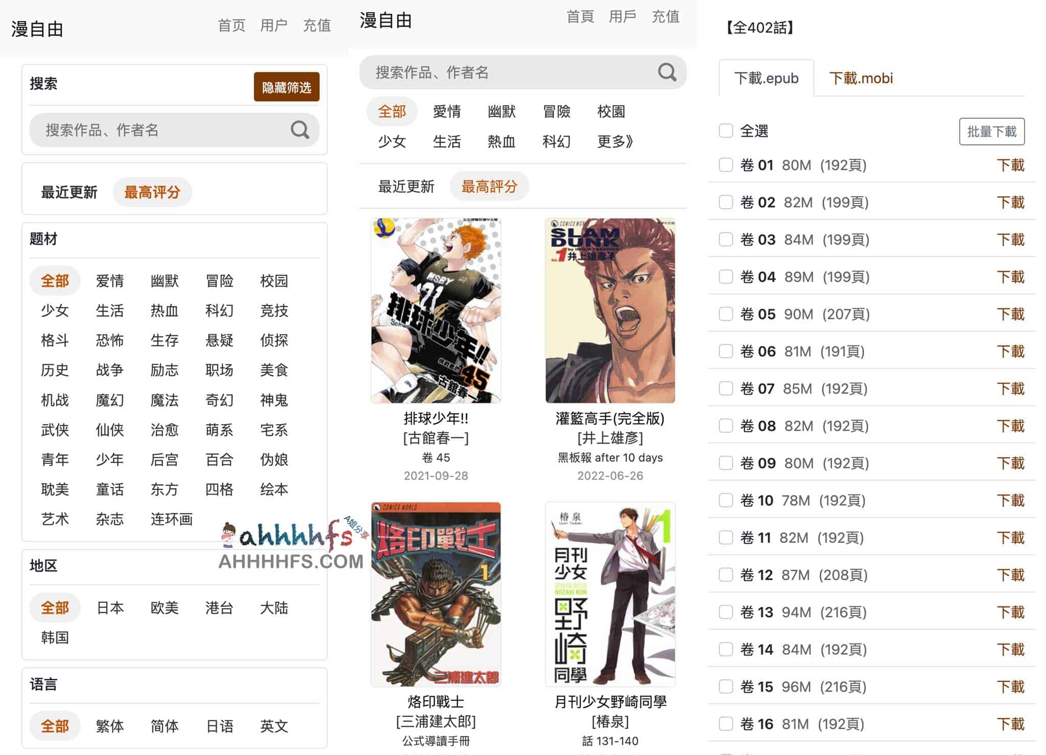 漫自由-高清mobi,epub格式Kindle漫画下载 漫自由-高清mobi,epub格式Kindle漫画下载