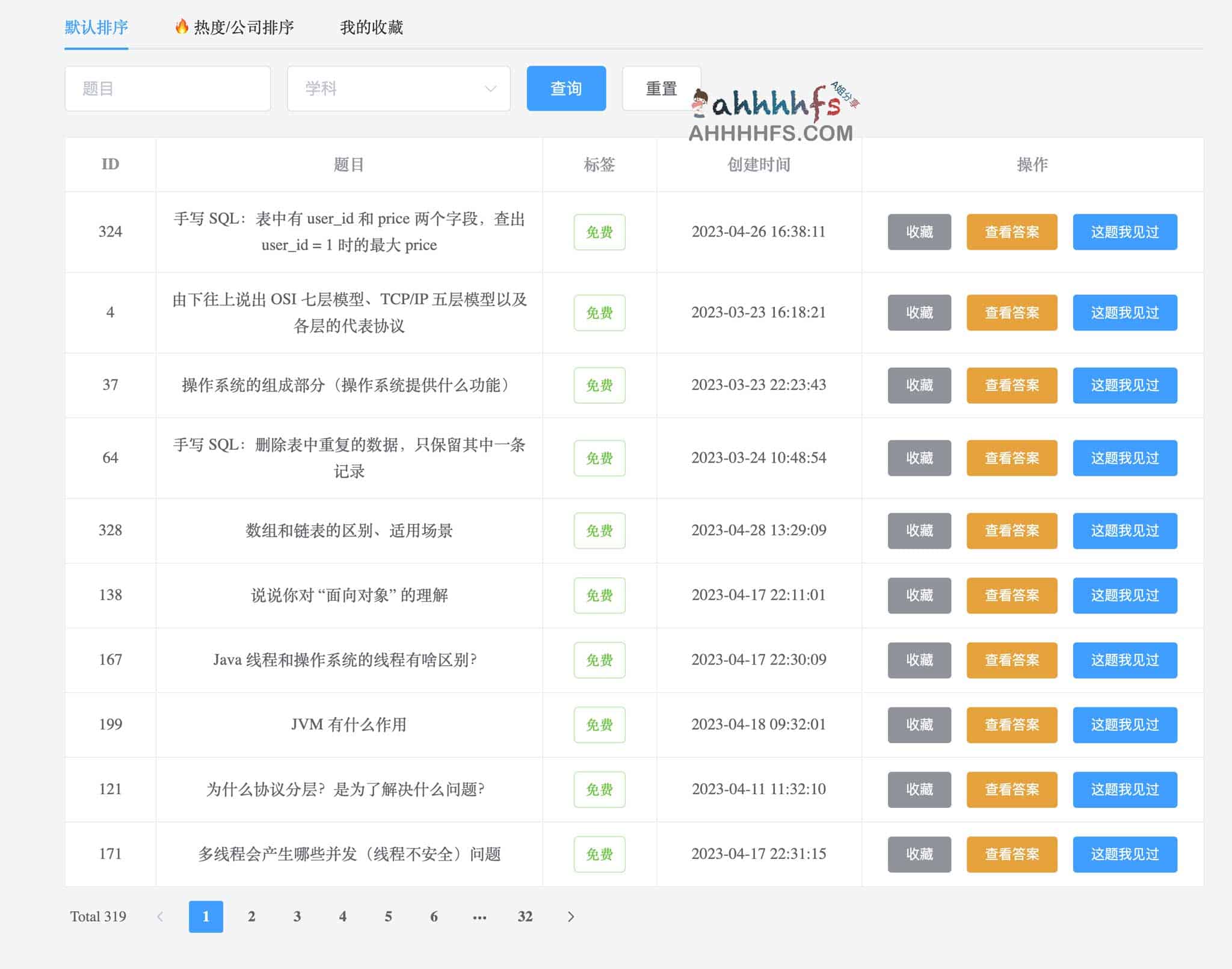 编程满天星-高质量 IT 题库和面试手册 编程满天星-高质量 IT 题库和面试手册