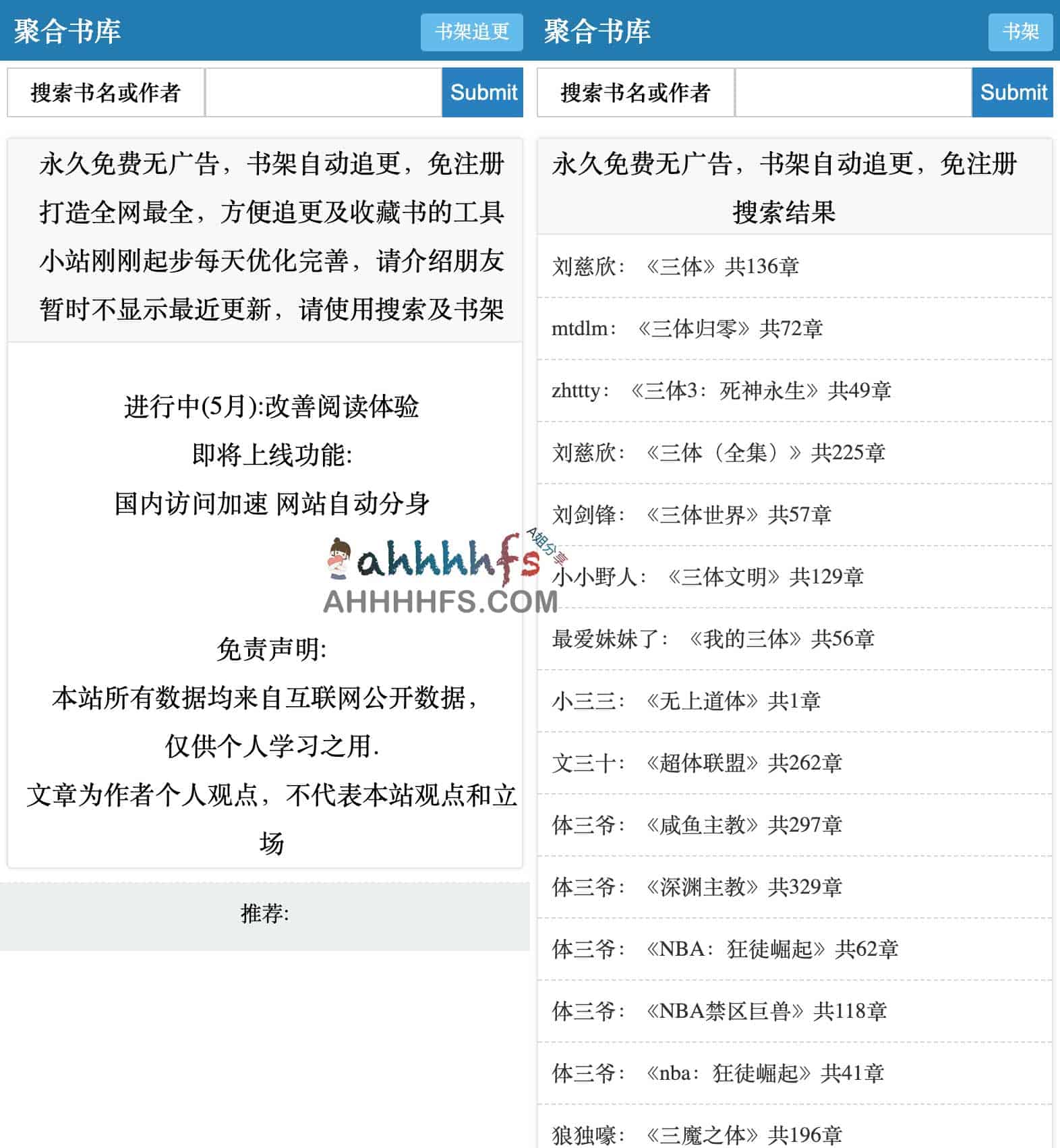 聚合书库-免费电子书小说在线阅读 干净无广告 聚合书库-免费电子书小说在线阅读 干净无广告