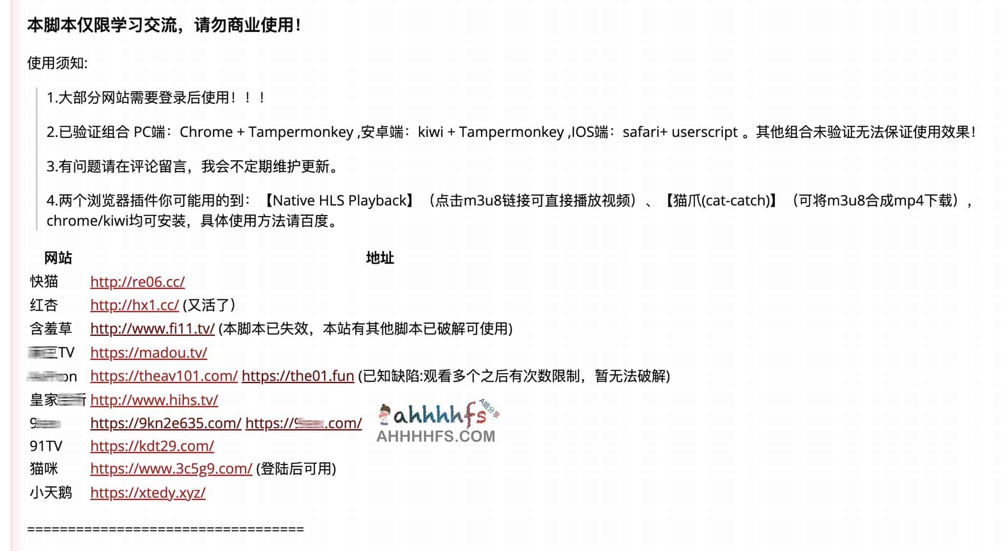 视频学习网站VIP视频解锁脚本 VIP免费看 视频学习网站VIP视频解锁脚本 VIP免费看
