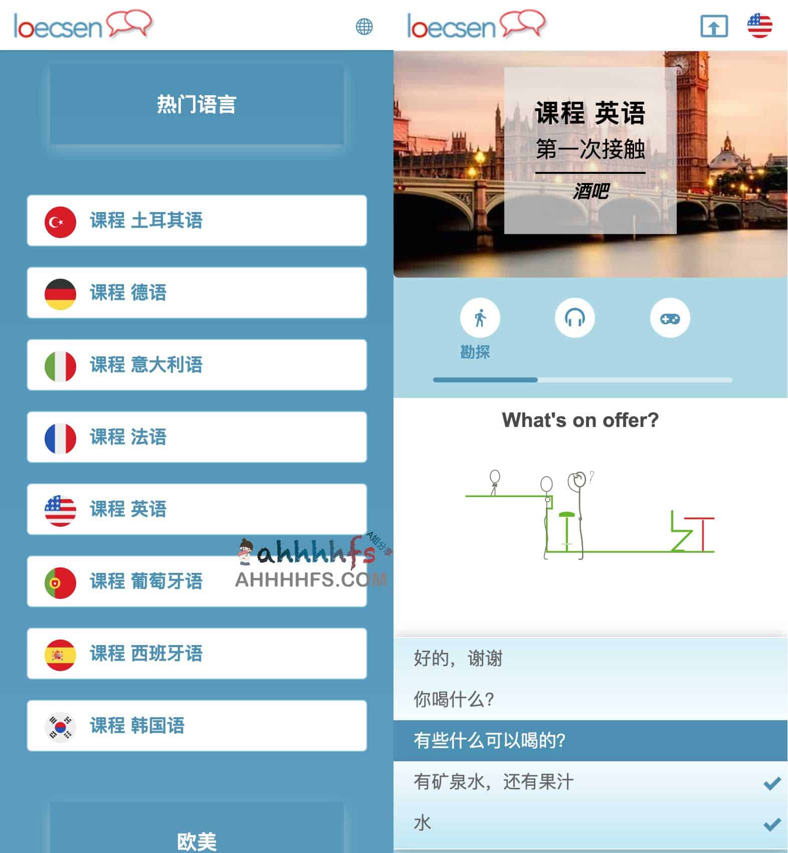 0基础免费在线语言学习平台 支持50种语言-Loecsen 0基础免费在线语言学习平台 支持50种语言-Loecsen