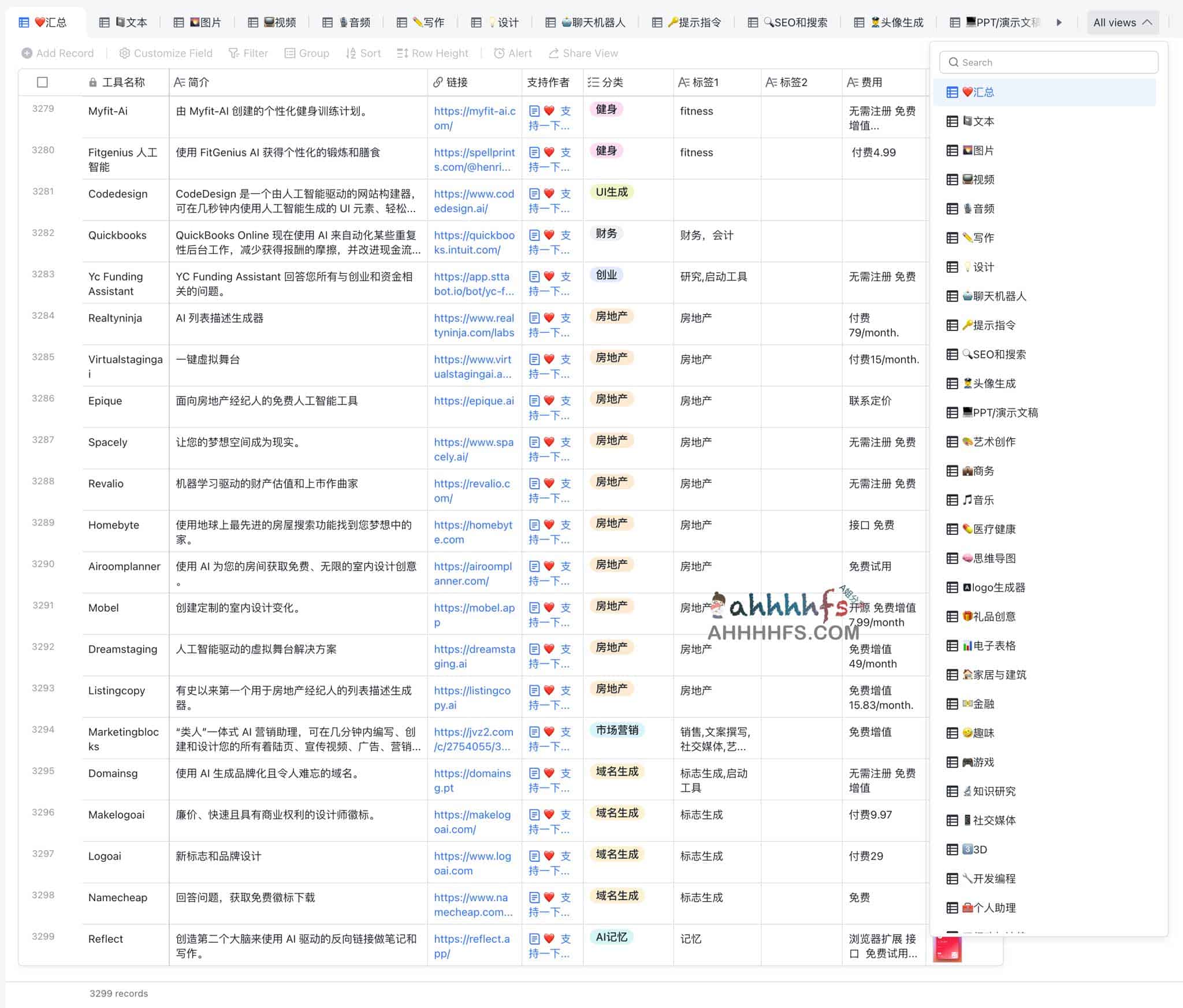 3200+款AI工具集合- 工具就是效率 3200+款AI工具集合- 工具就是效率