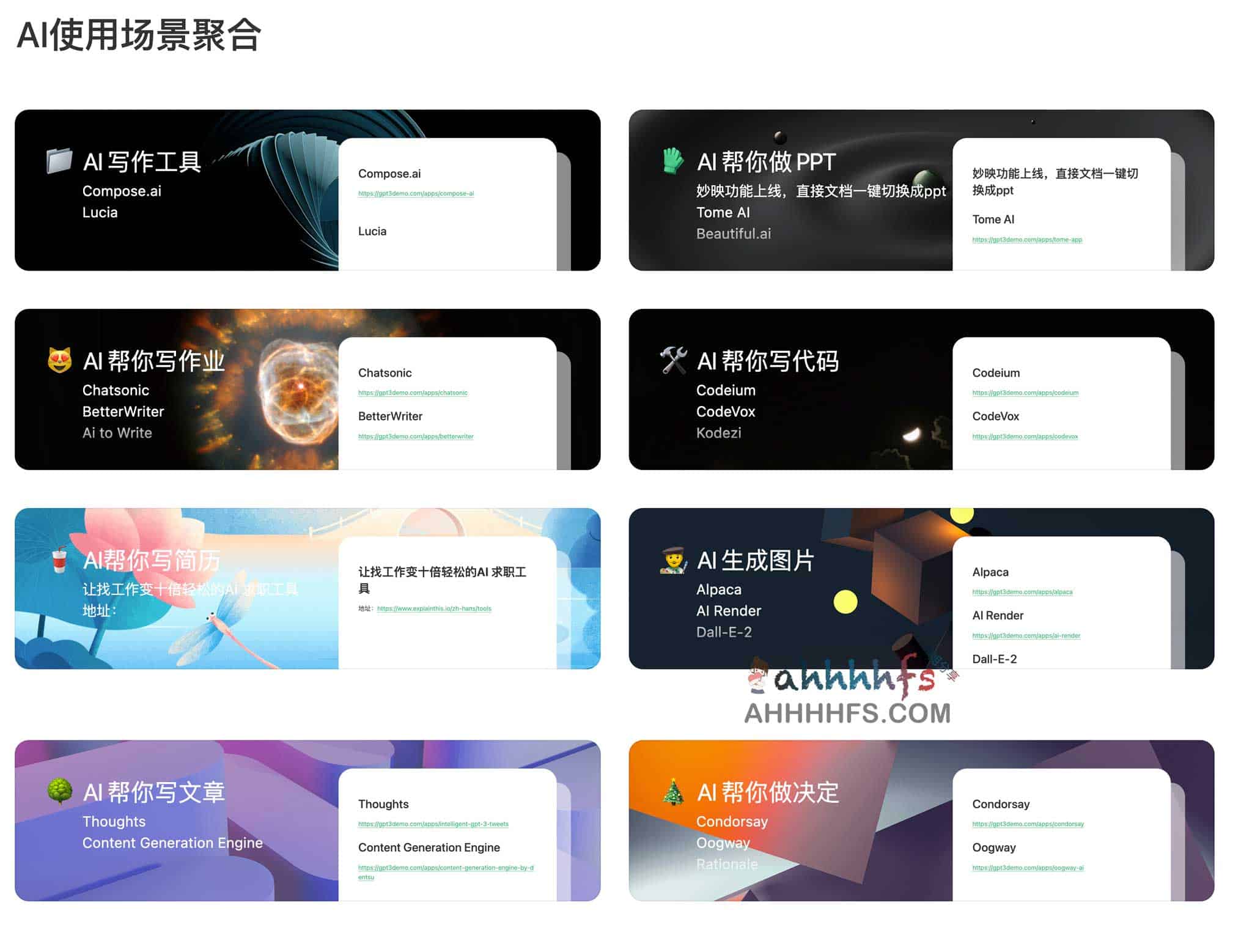 AI工具聚合+AI工具Prompt AI工具聚合+AI工具Prompt