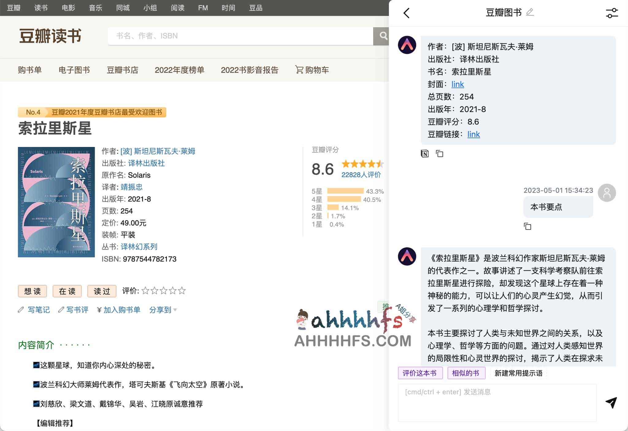 Alita AI (save to Notion)-基于Notion和ChatGPT4的人工智能助手 Alita AI (save to Notion)-基于Notion和ChatGPT4的人工智能助手