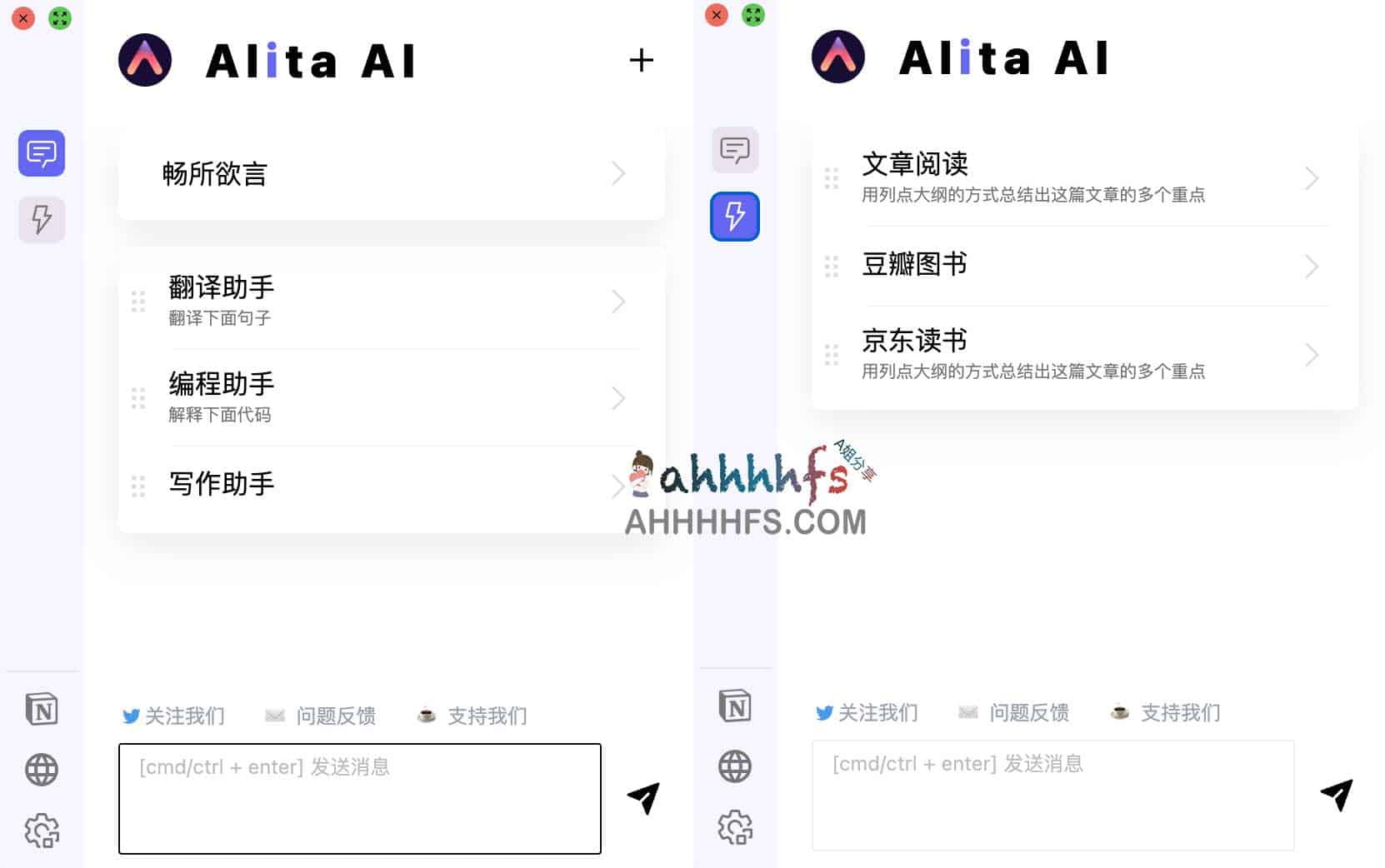 Alita AI (save to Notion)-基于Notion和ChatGPT4的人工智能助手 Alita AI (save to Notion)-基于Notion和ChatGPT4的人工智能助手
