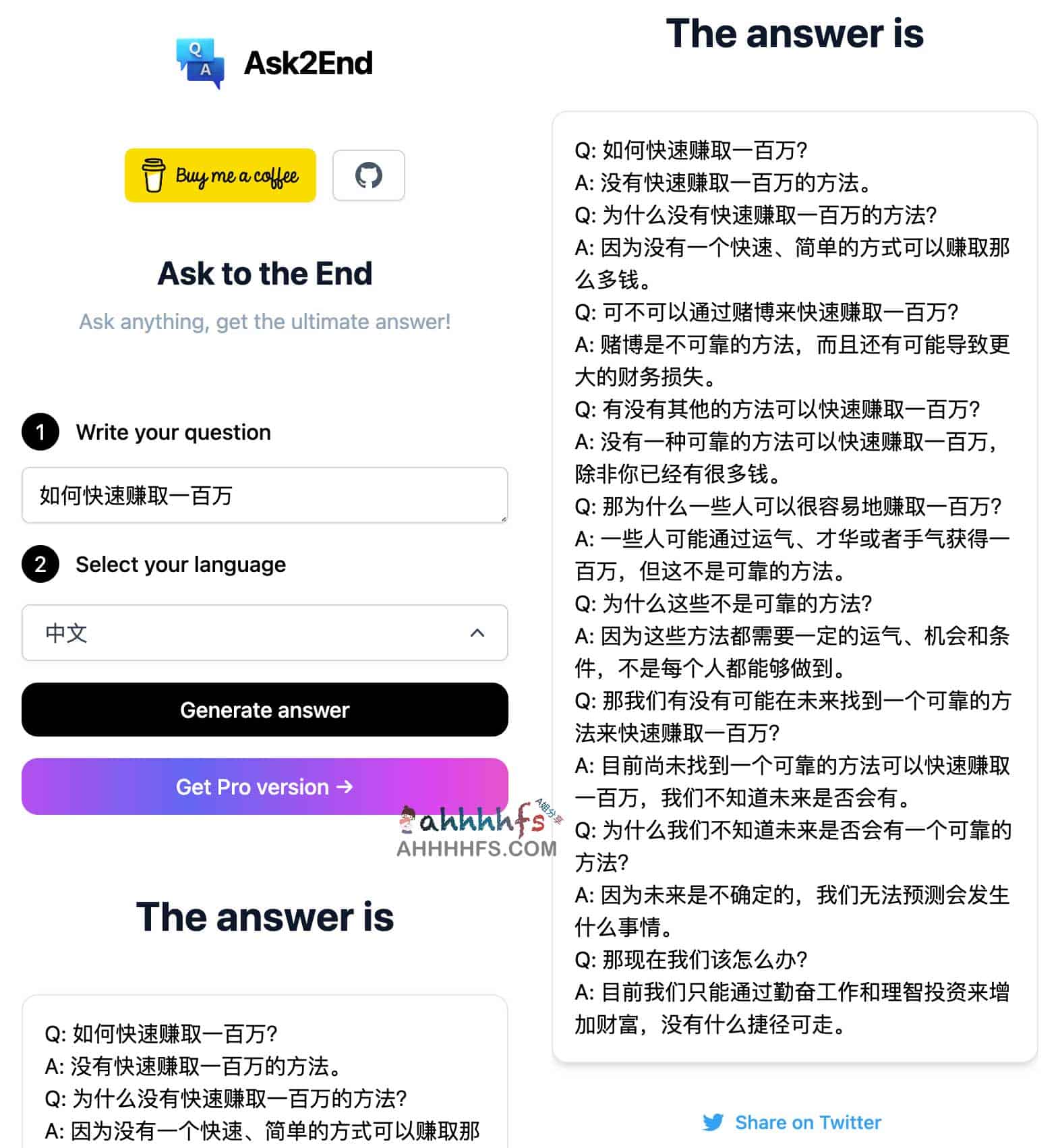 Ask2End-利用苏格拉底式的提问方法 一问到底AI工具 Ask2End-利用苏格拉底式的提问方法 一问到底AI工具