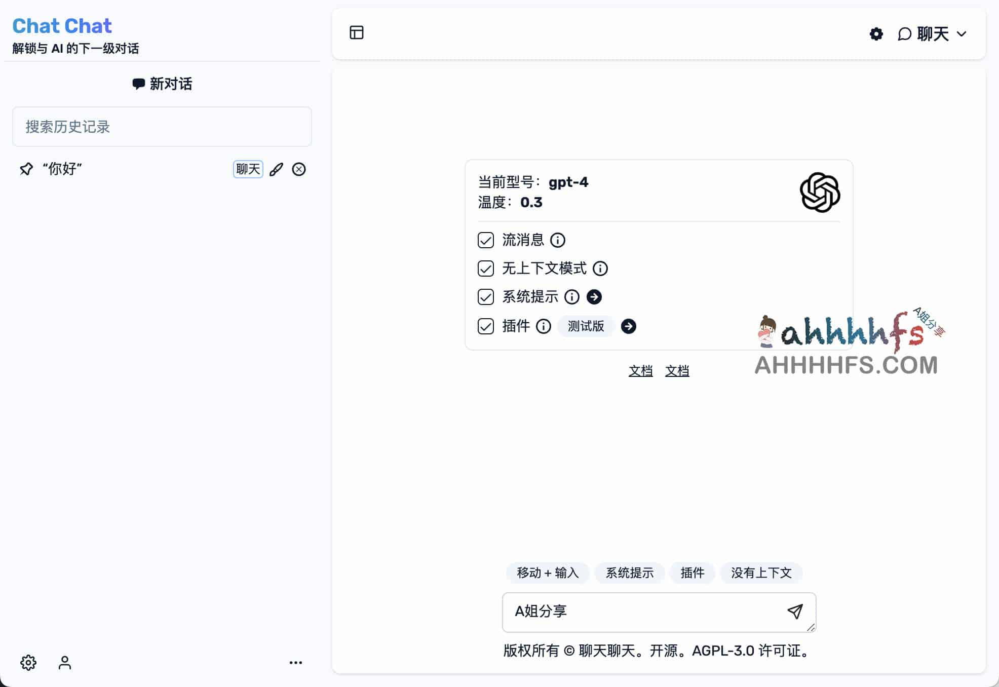 Chat Chat-开源AI 交互平台 支持OpenAI,Azure, Claude等等 Chat Chat-开源AI 交互平台 支持OpenAI,Azure, Claude等等
