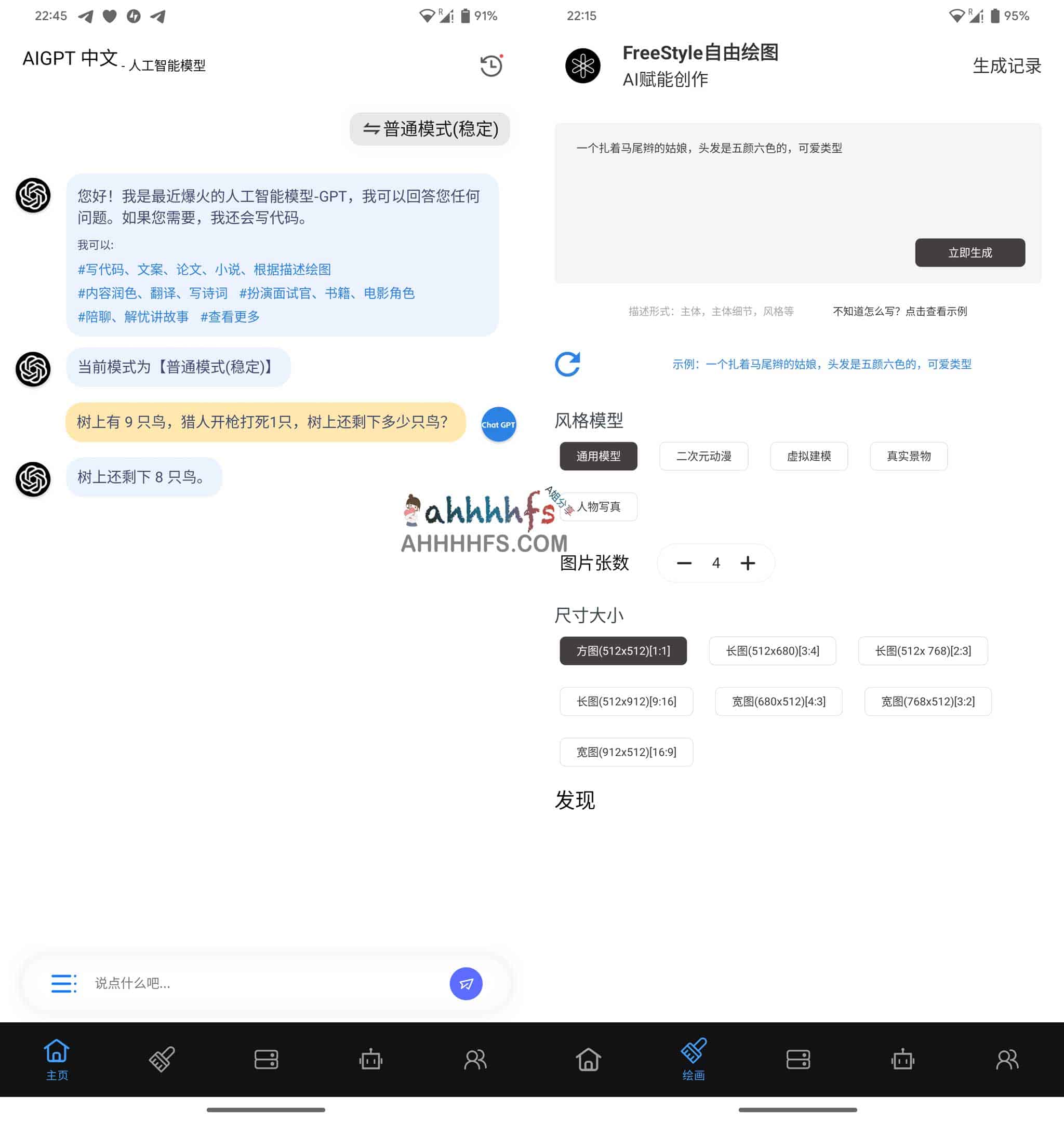 GPT中文版 免翻解锁版 不限次数使用 v1.41 GPT中文版 免翻解锁版 不限次数使用