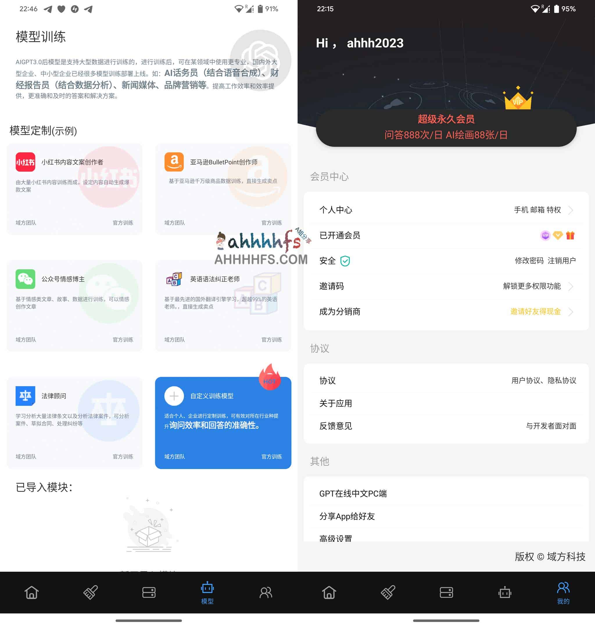 GPT中文版 免翻解锁版 不限次数使用 v1.41 GPT中文版 免翻解锁版 不限次数使用