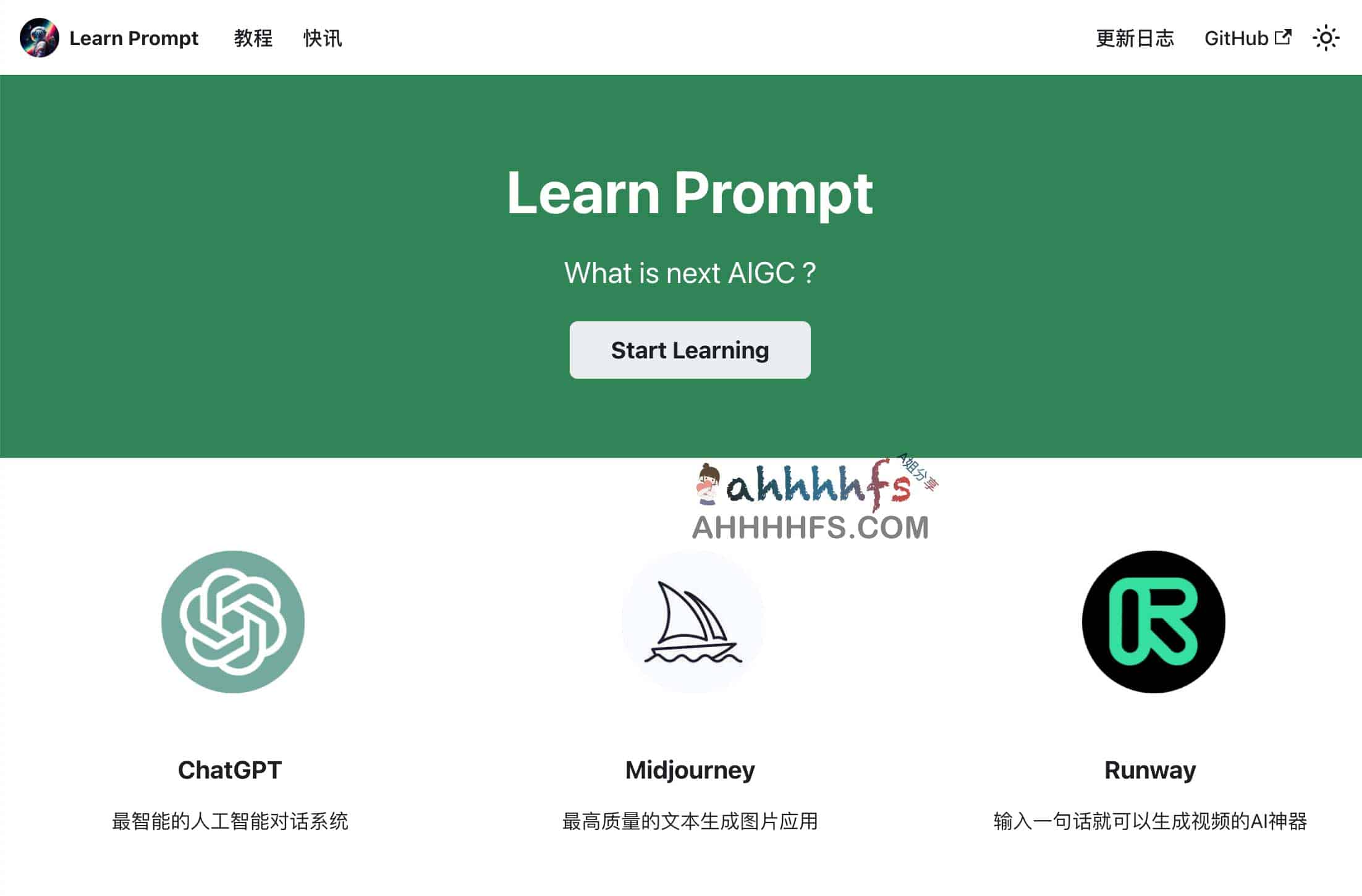 Learn Prompt-免费开源的 AIGC 课程 Learn Prompt-免费开源的 AIGC 课程