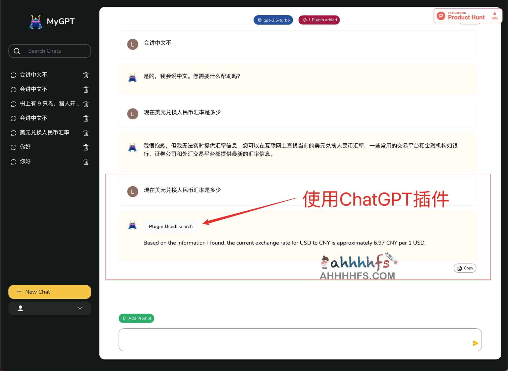 MyGPT-无需订阅ChatGPT Plus 即可使用ChatGPT 插件功能 MyGPT-无需订阅ChatGPT Plus 即可使用ChatGPT 插件