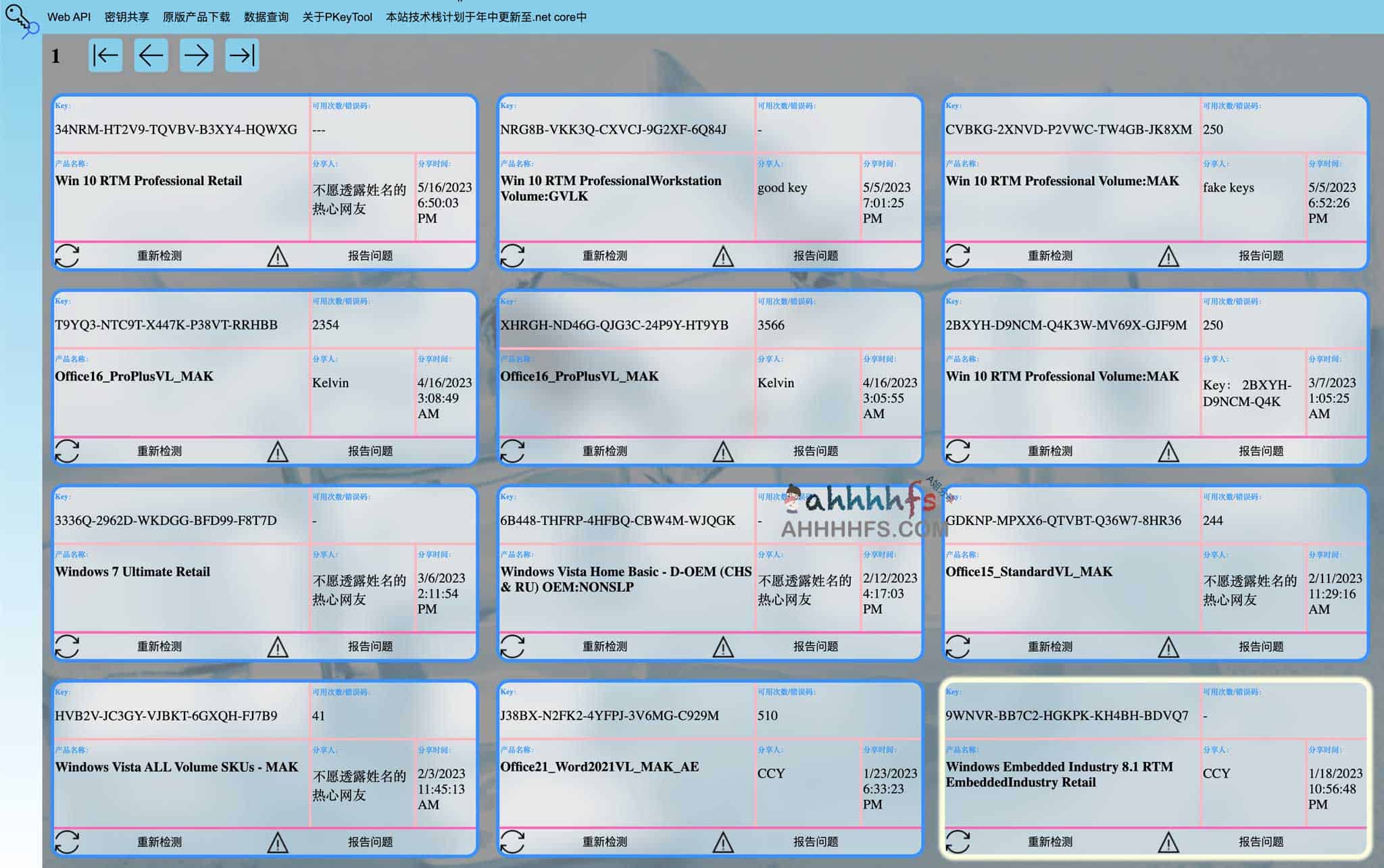 PKeyTool-微软产品Office、Windows激活密钥分享平台 PKeyTool-微软产品Office、Windows激活密钥分享平台