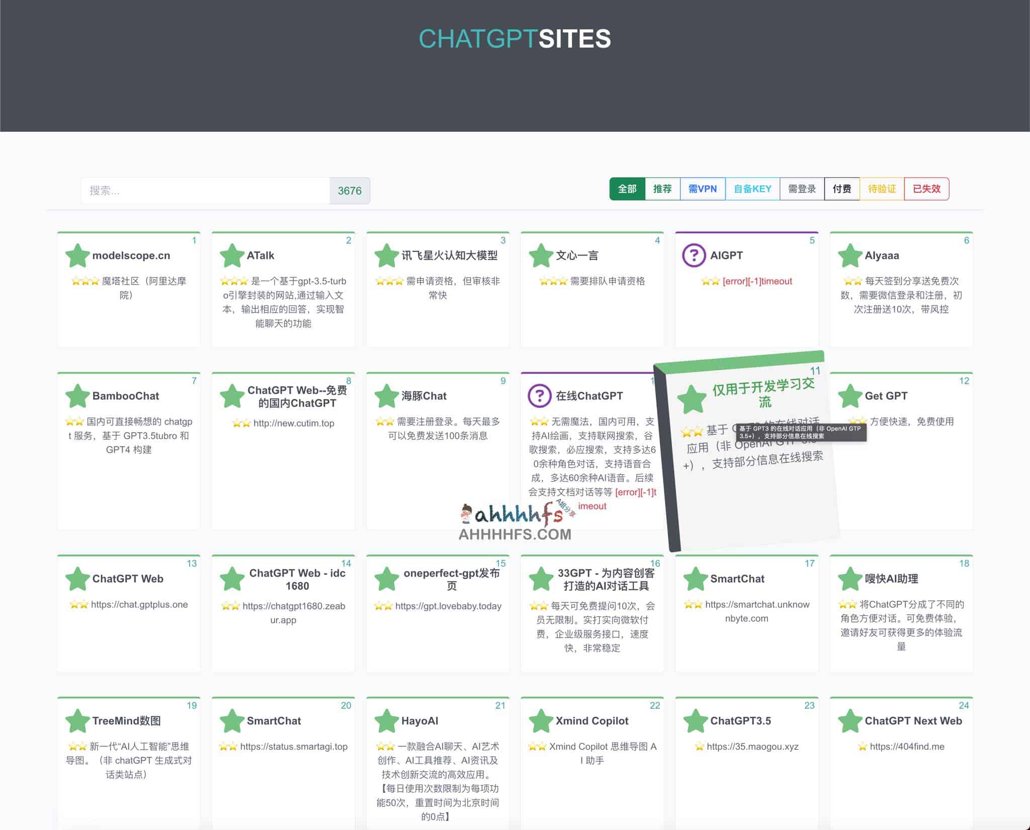 国内可用的ChatGPT 在线体验网站列表-CHATGPTSITES 国内可用的ChatGPT 在线体验网站列表-CHATGPTSITES