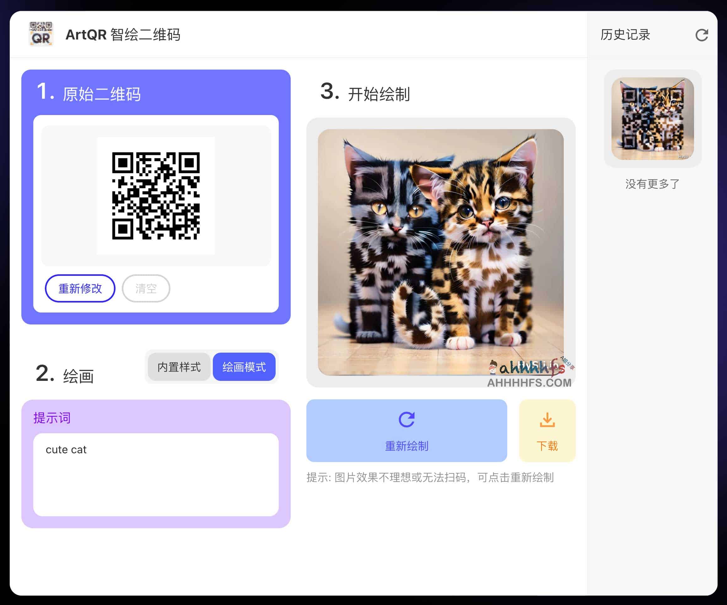 在线一键AI生成艺术二维码-ArtQR 智绘二维码 在线一键AI生成艺术二维码-ArtQR 智绘二维码