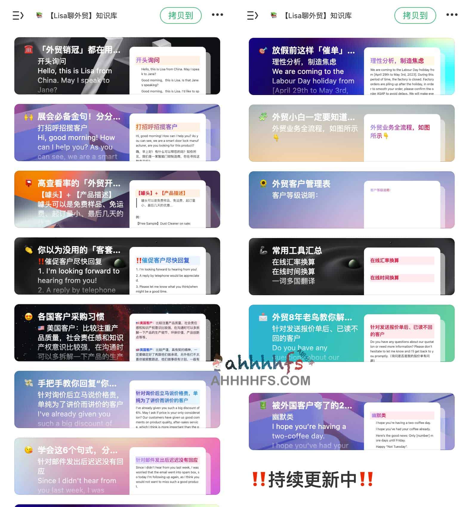 在线外贸行业知识库-Lisa聊外贸 在线外贸行业知识库-Lisa聊外贸