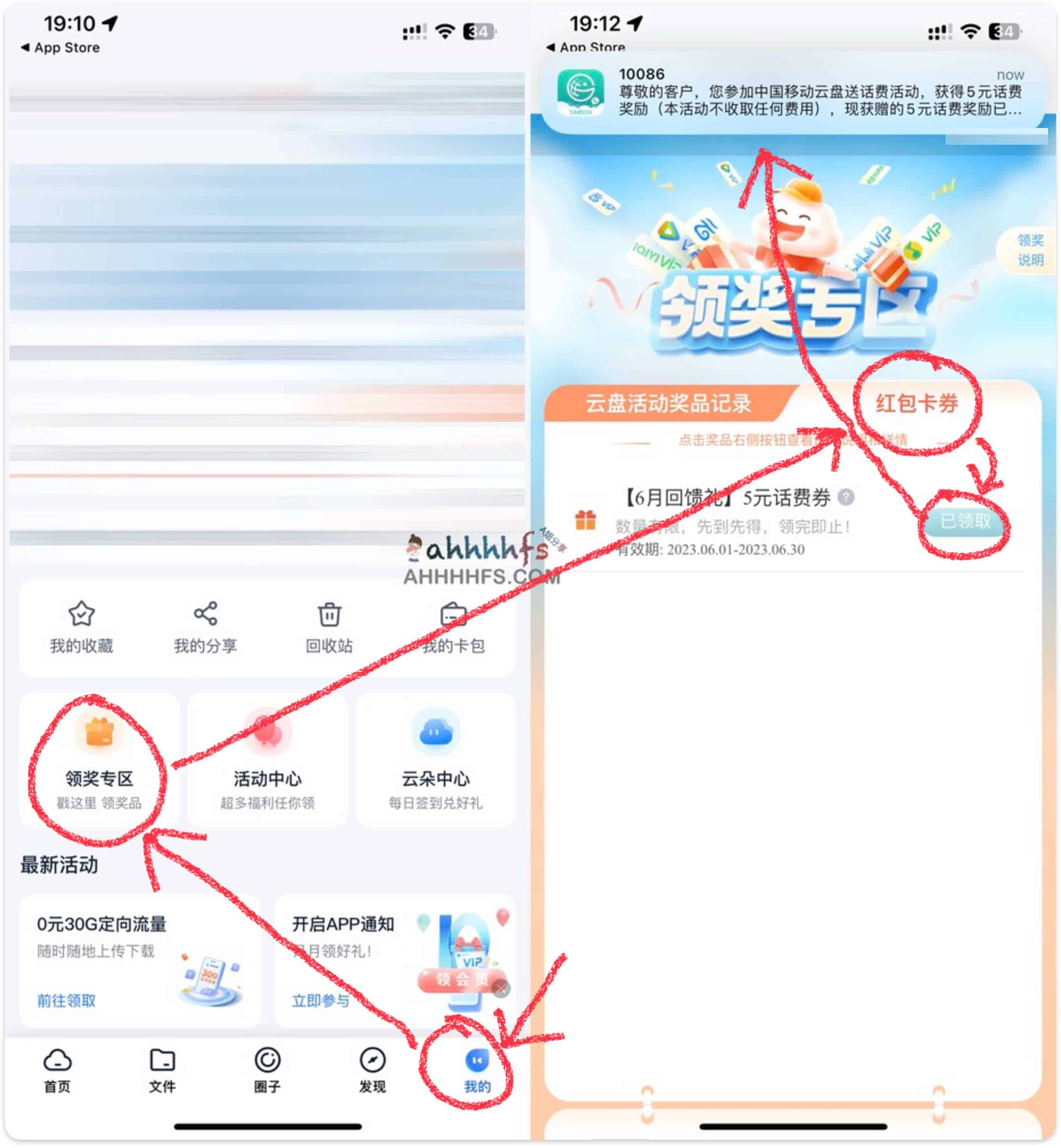 广东移动免费领取5元话费 秒到账 广东移动免费领取5元话费 秒到账