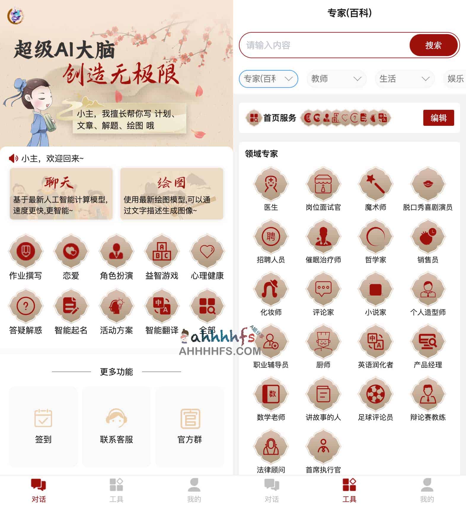 超级AI大脑-开源AI工具箱 支持机器人聊天和AI绘画等 开源AI工具箱 支持机器人聊天和AI绘画等-超级AI大脑