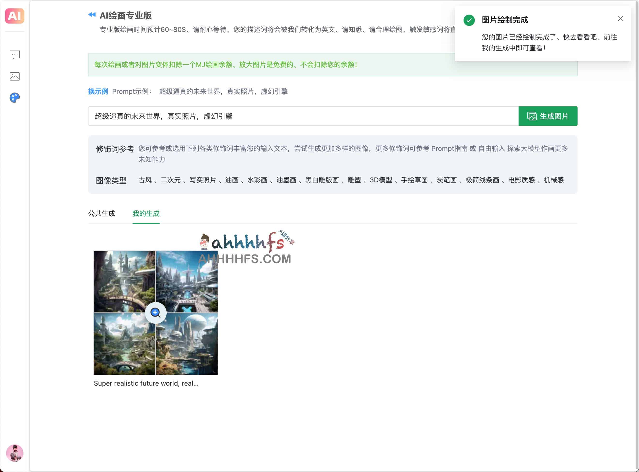 智子星-在线AI工具 集和AI绘画和ChatGPT对话 智子星-在线AI工具 集和AI绘画和ChatGPT对话
