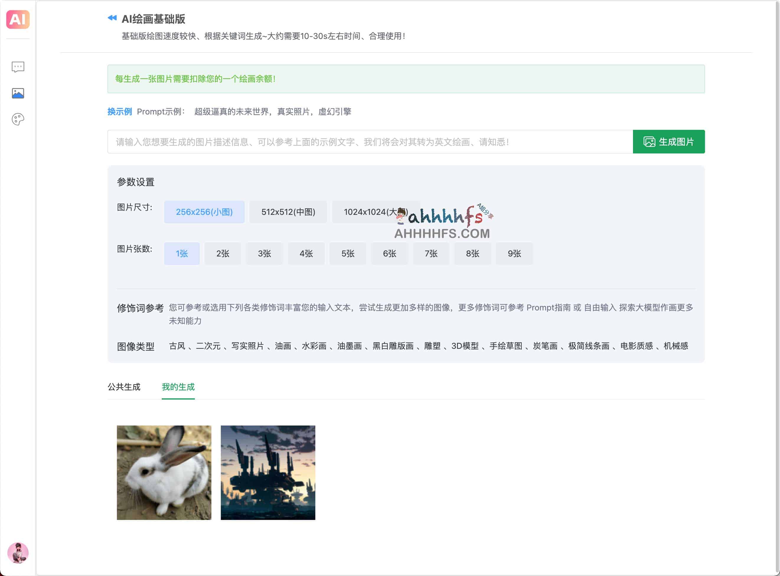 智子星-在线AI工具 集和AI绘画和ChatGPT对话 智子星-在线AI工具 集和AI绘画和ChatGPT对话