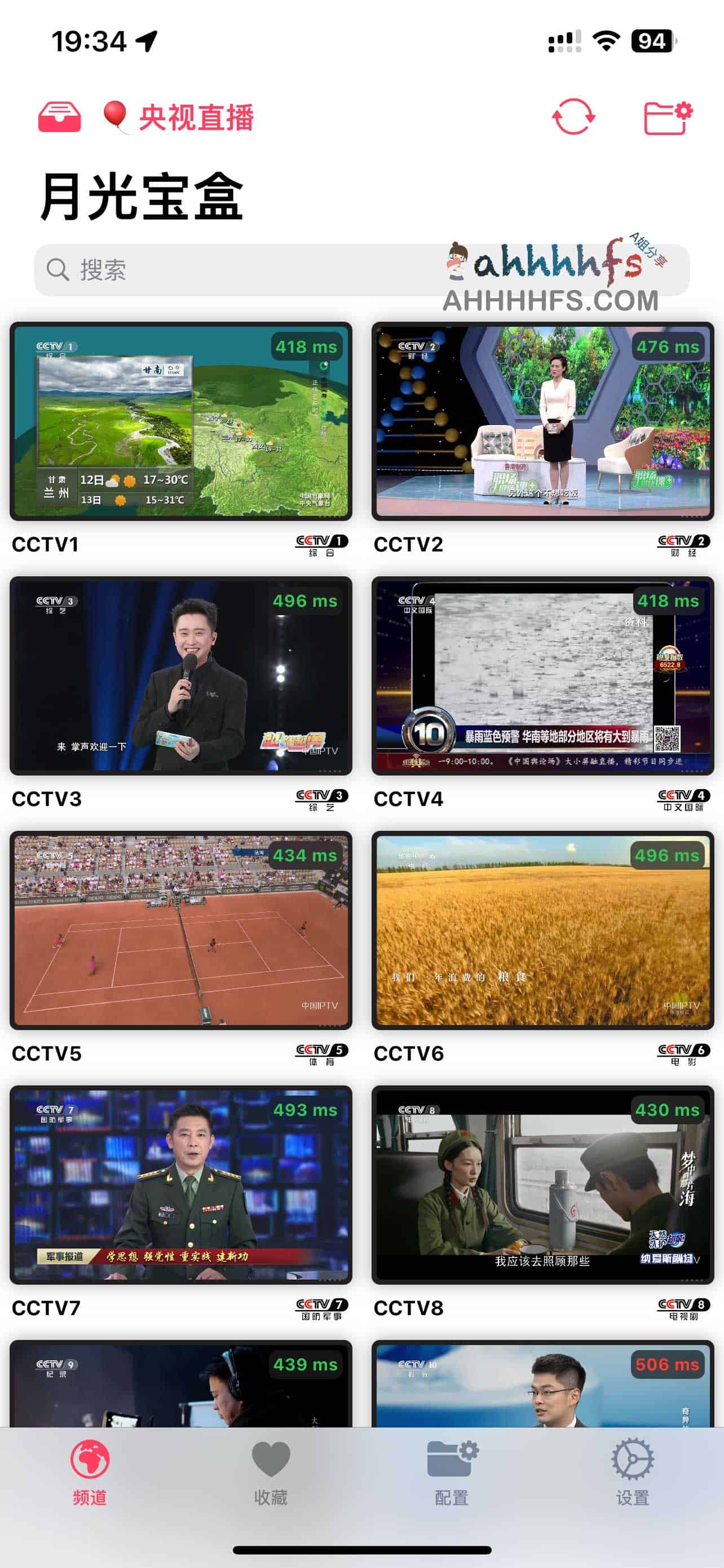 月光宝盒直播源 学习频道无需密码 月光宝盒直播源