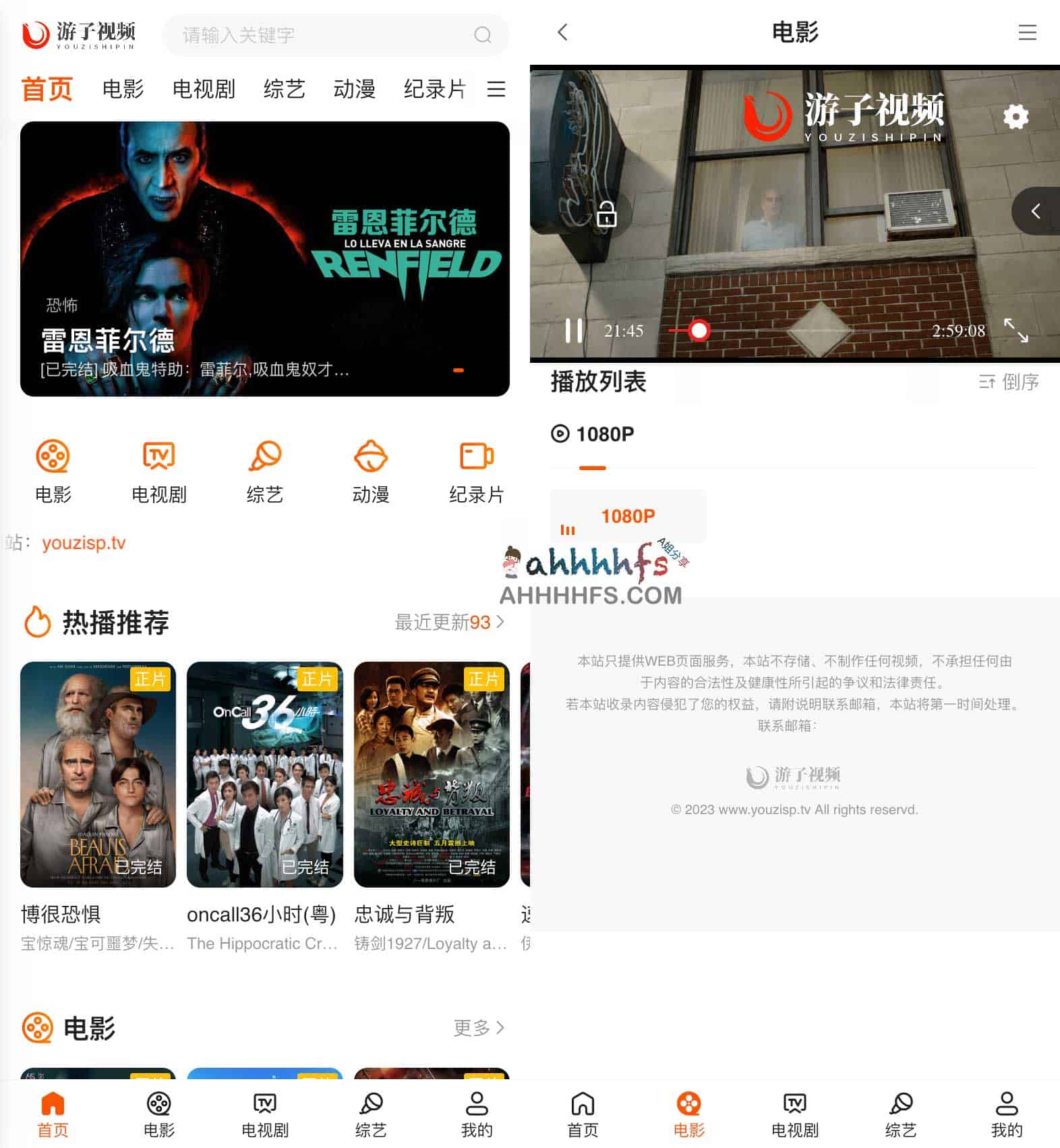 游子视频-免费干净在线高清影视网站 游子视频-免费干净在线高清影视网站