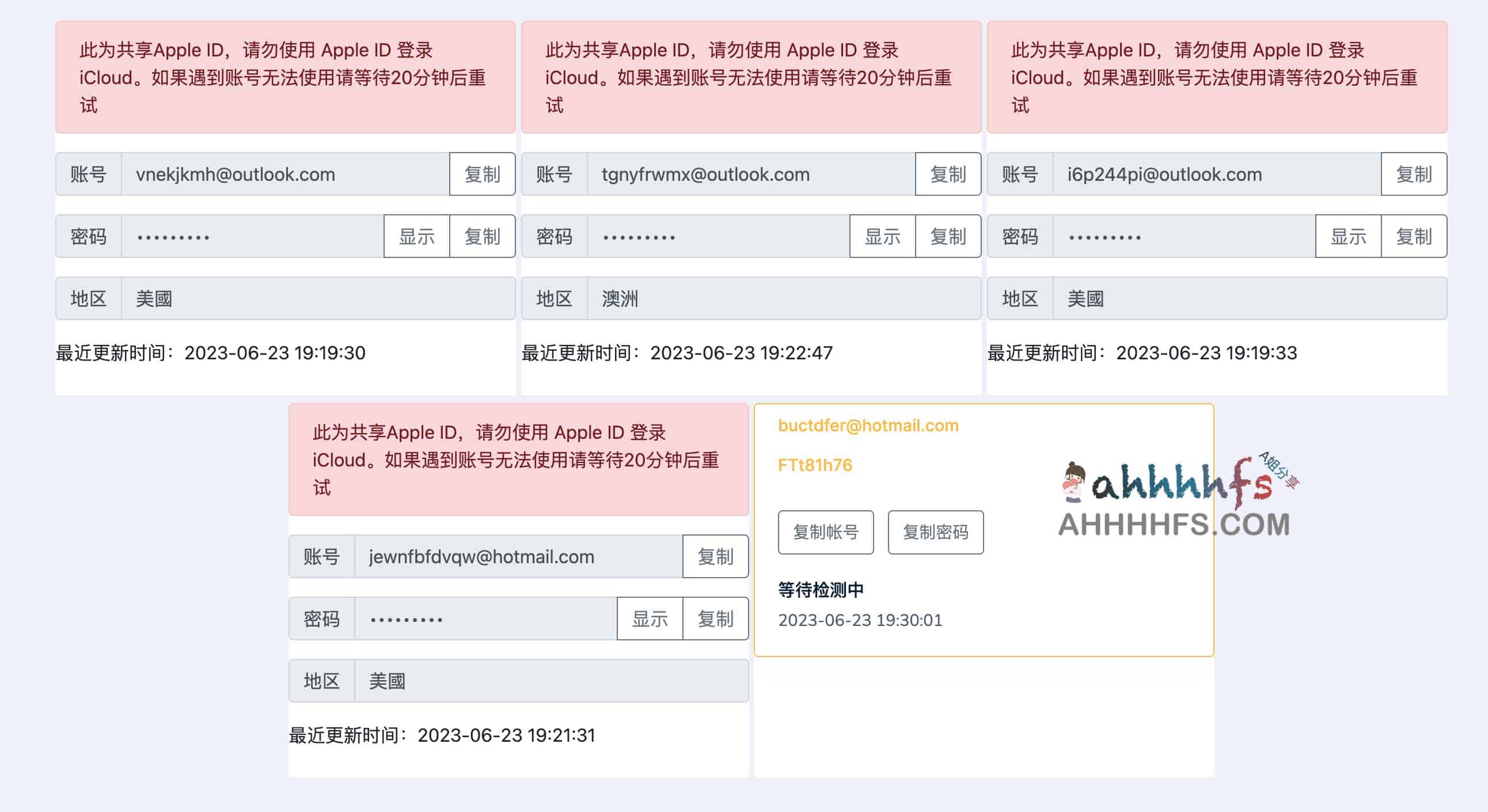 美国Apple ID共享账号 已购小火箭 美国Apple ID共享账号 已购小火箭