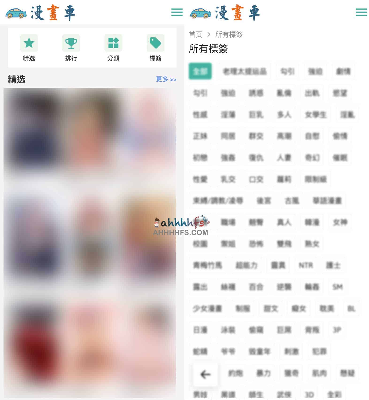 资源丰富的在线大人漫画学习网站 干净无广告-漫画车 资源丰富的在线漫画学习网站 干净无广告-漫画车