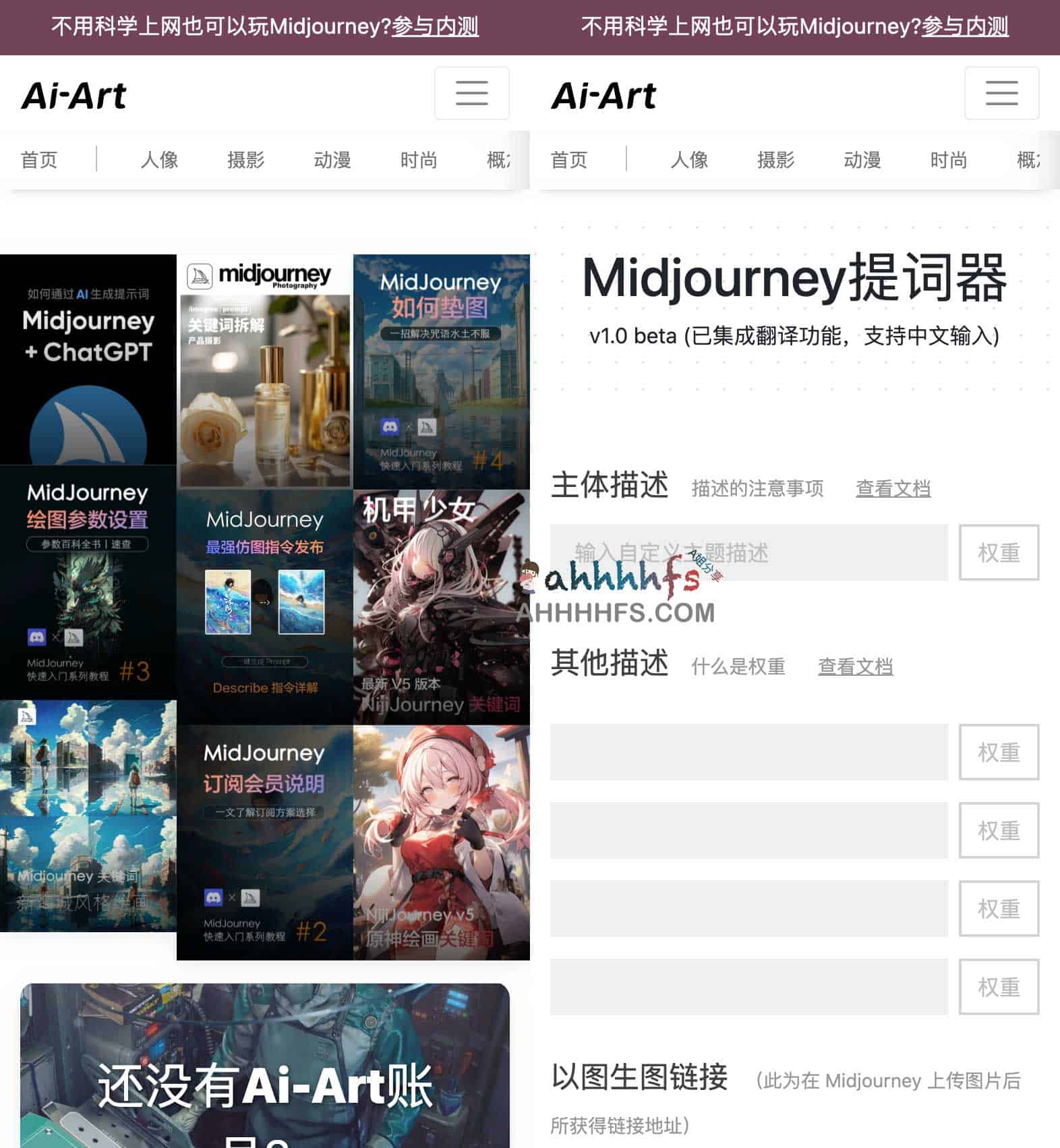 Ai Art-全球优秀Midjourney Ai作品 提示词集 Ai Art-全球优秀Midjourney Ai作品 提示词集