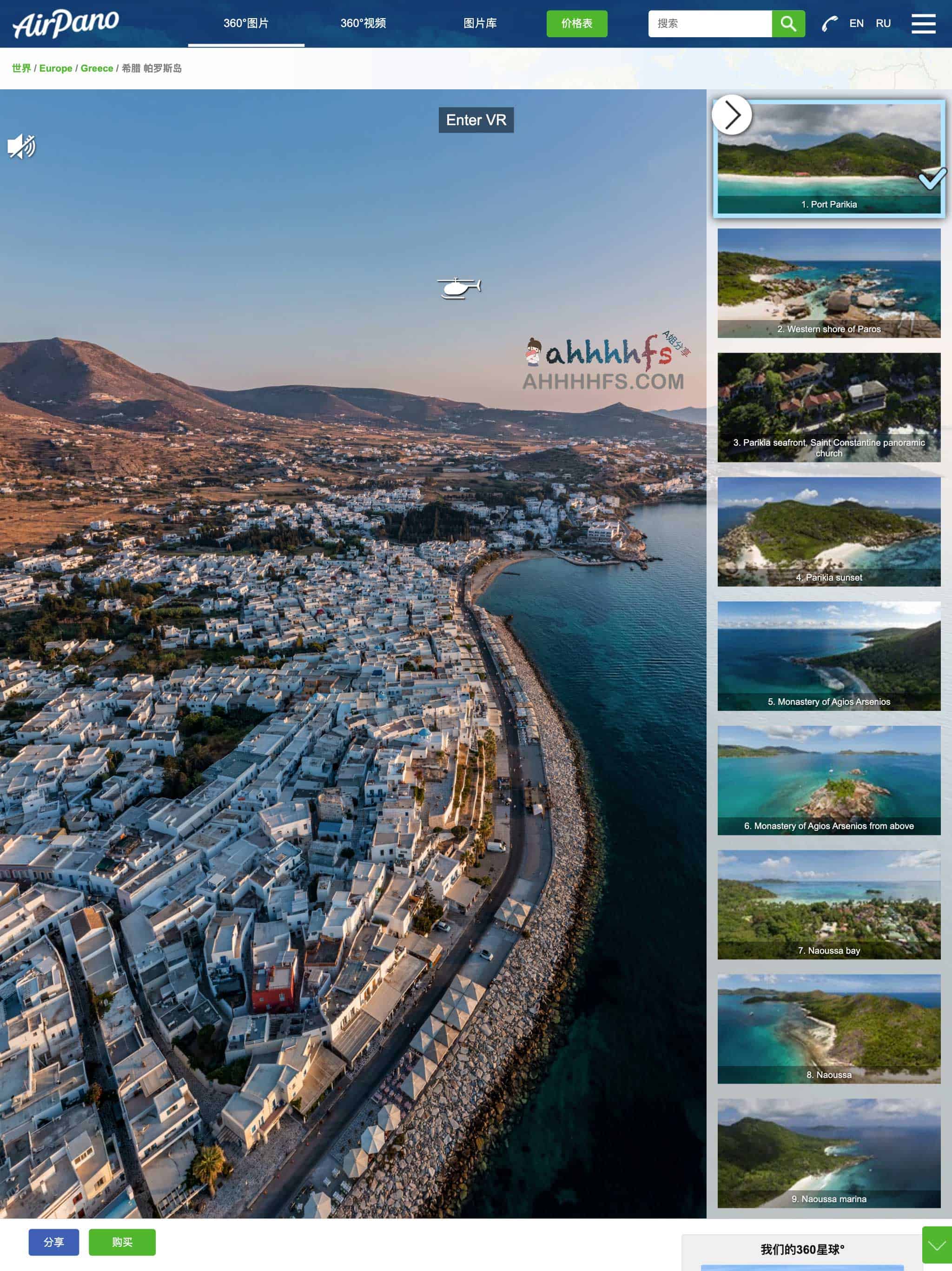 AirPano-全球360°全景视频和图片 在家环游世界 AirPano-全球360°全景视频和图片 在家环游世界