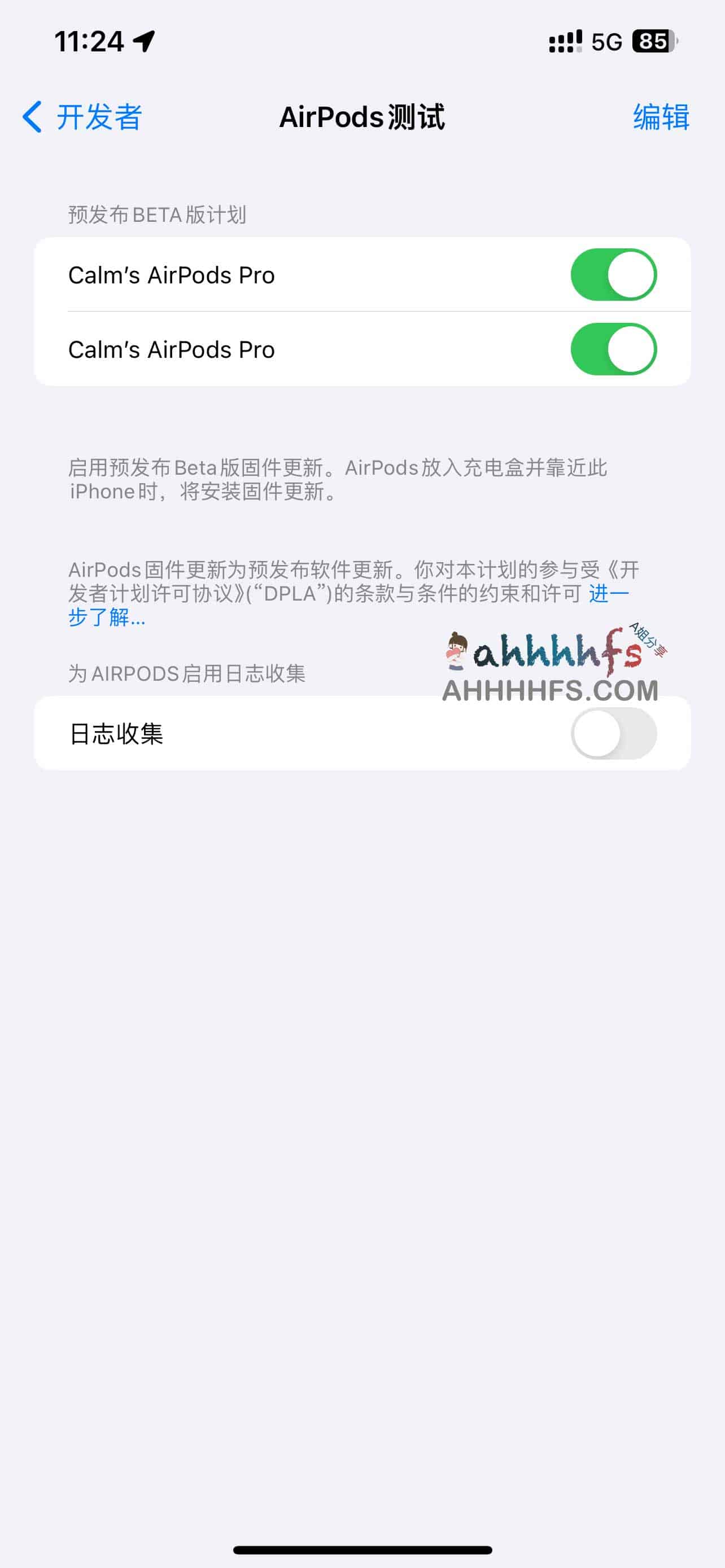 AirPods Pro升级加入Beta 体验自适应音频 AirPods Pro升级加入Beta 体验自适应音频