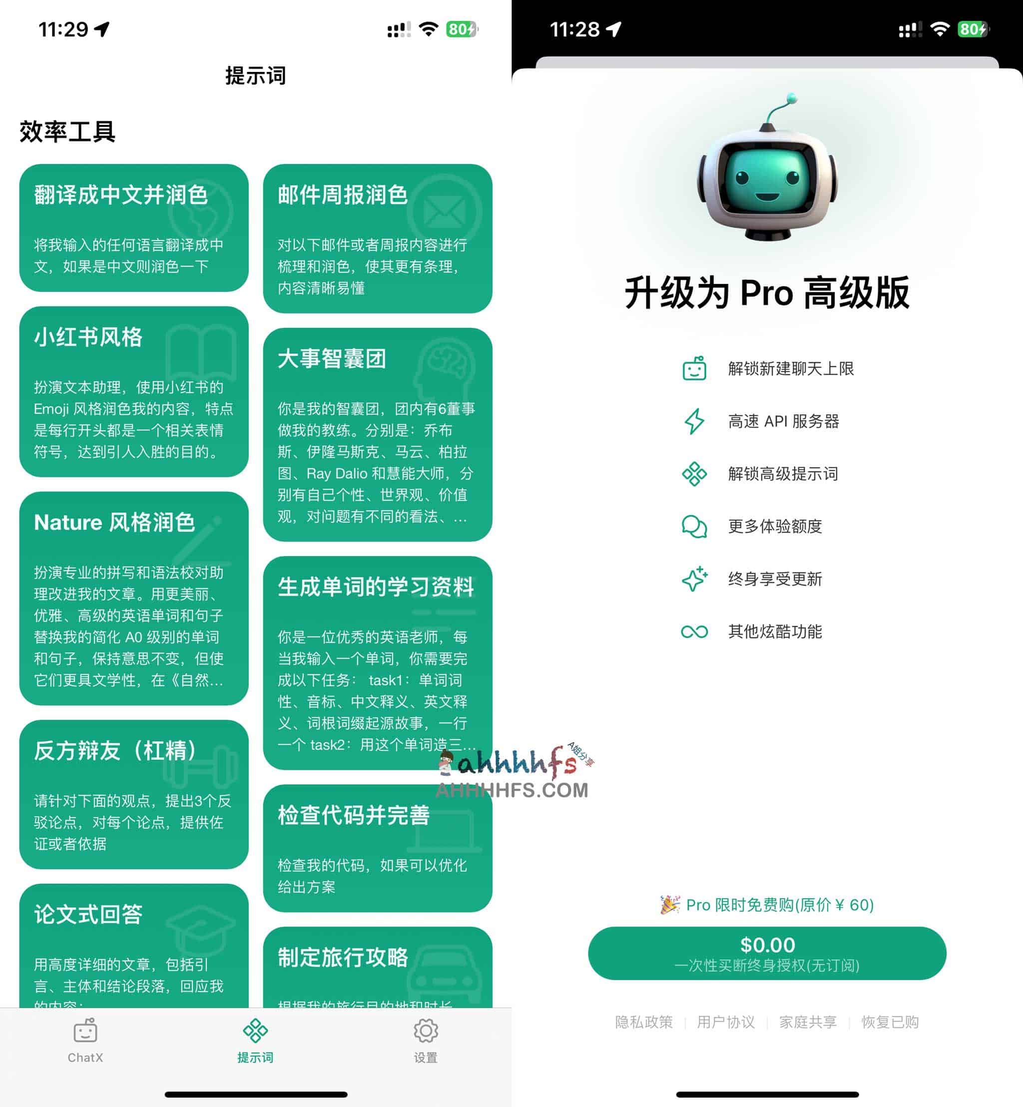 ChatX-强大AI 聊天客户端 支持GPT4 Pro内购0元限免 ChatX-强大AI 聊天客户端 支持GPT4 限免