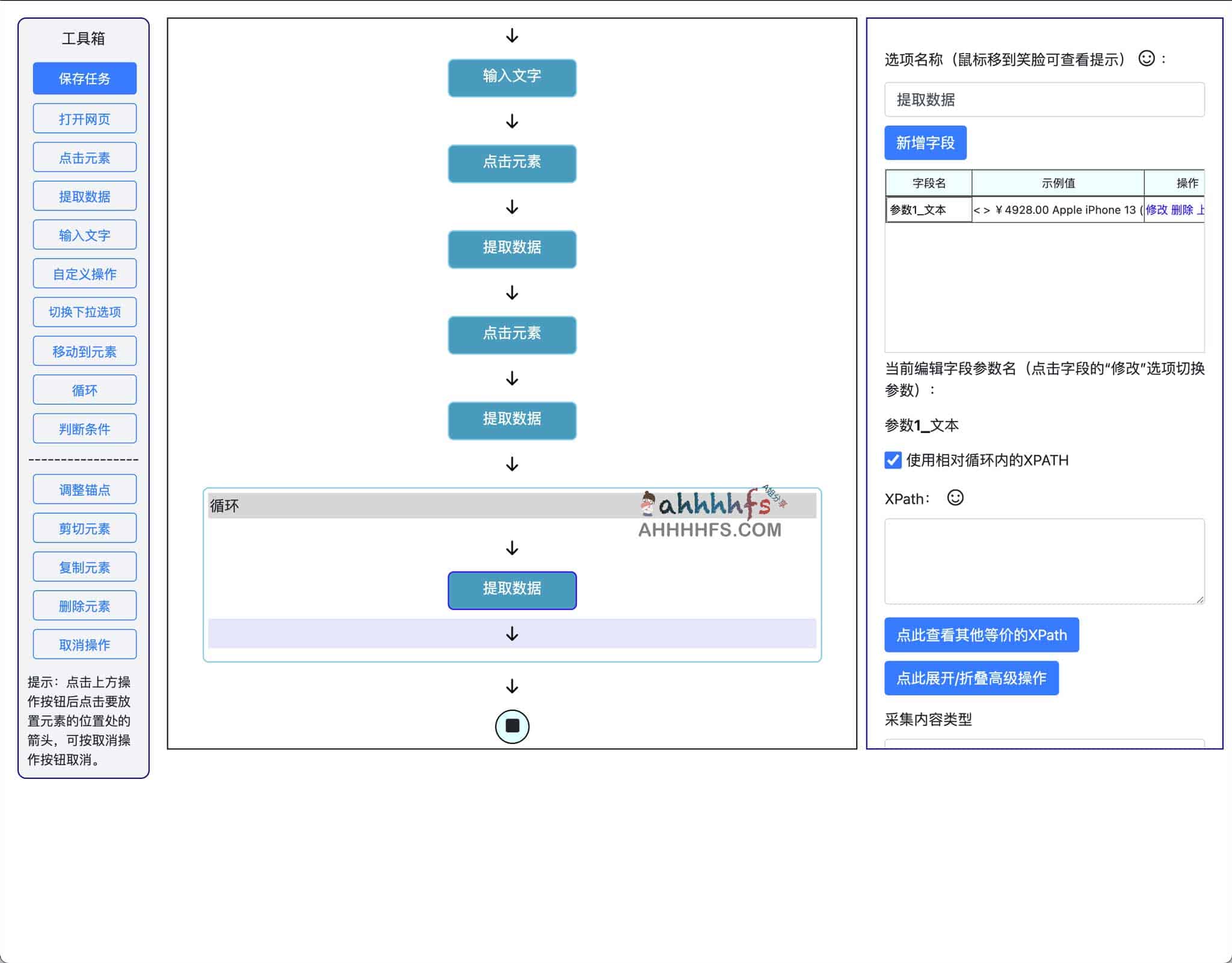 EasySpider-免费开源可视化爬虫工具 无代码设计执行任务 EasySpider-免费开源可视化爬虫工具 无代码设计执行任务
