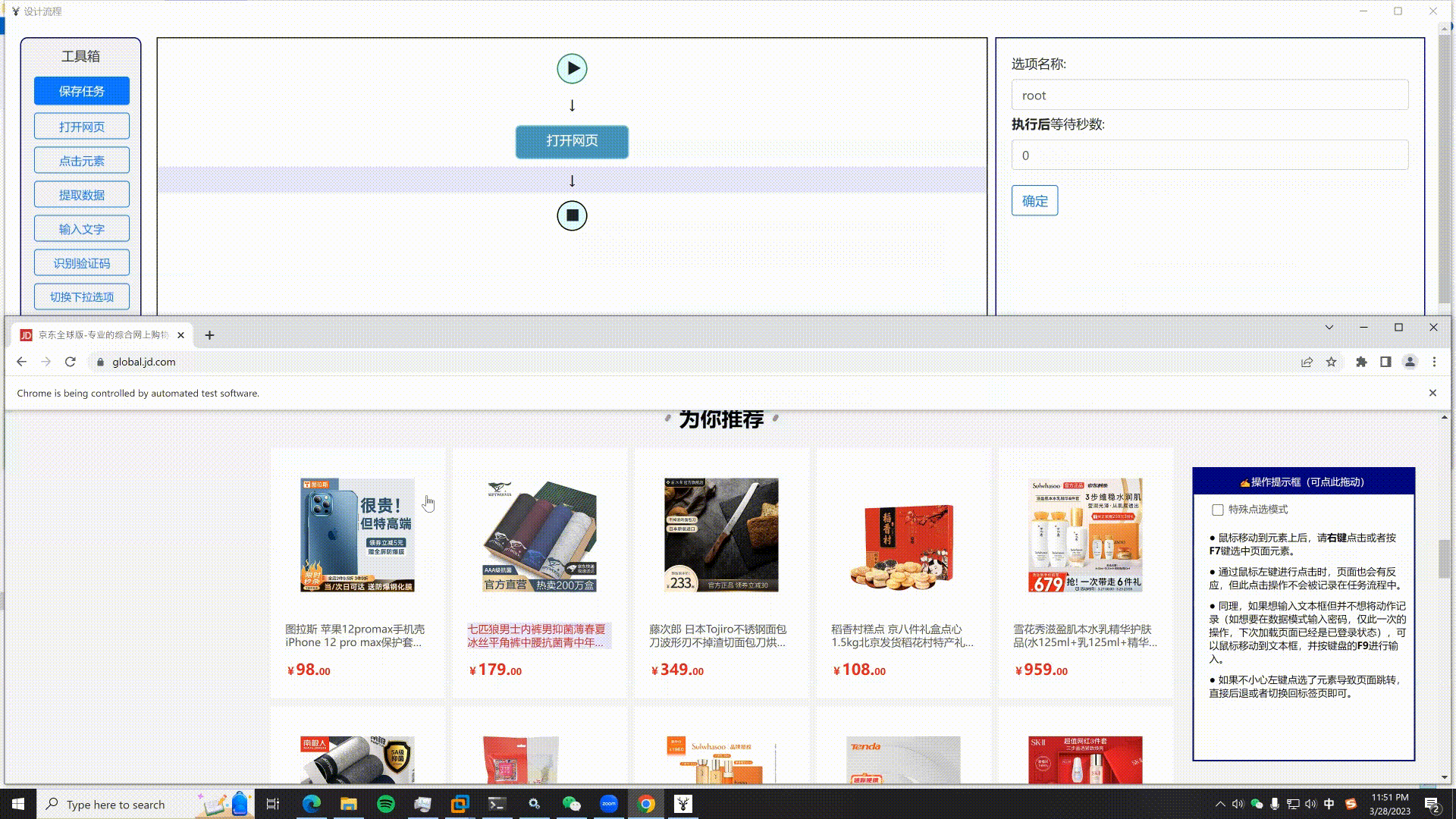 EasySpider-免费开源可视化爬虫工具 无代码设计执行任务 EasySpider-免费开源可视化爬虫工具 无代码设计执行任务