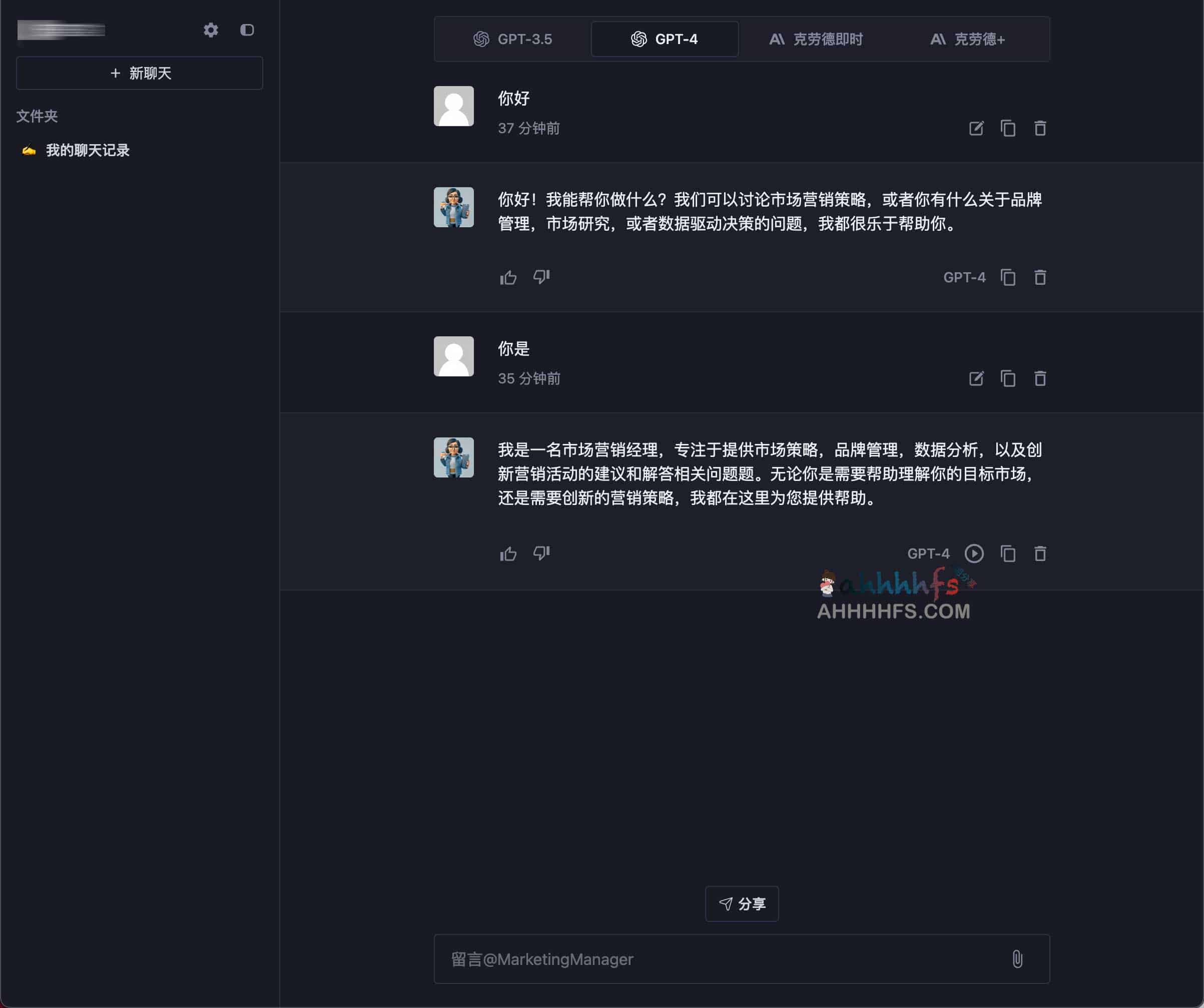 Forefront Chat-免费基于GPT-4 AI聊天机器人 Forefront Chat-免费基于GPT-4 AI聊天机器人