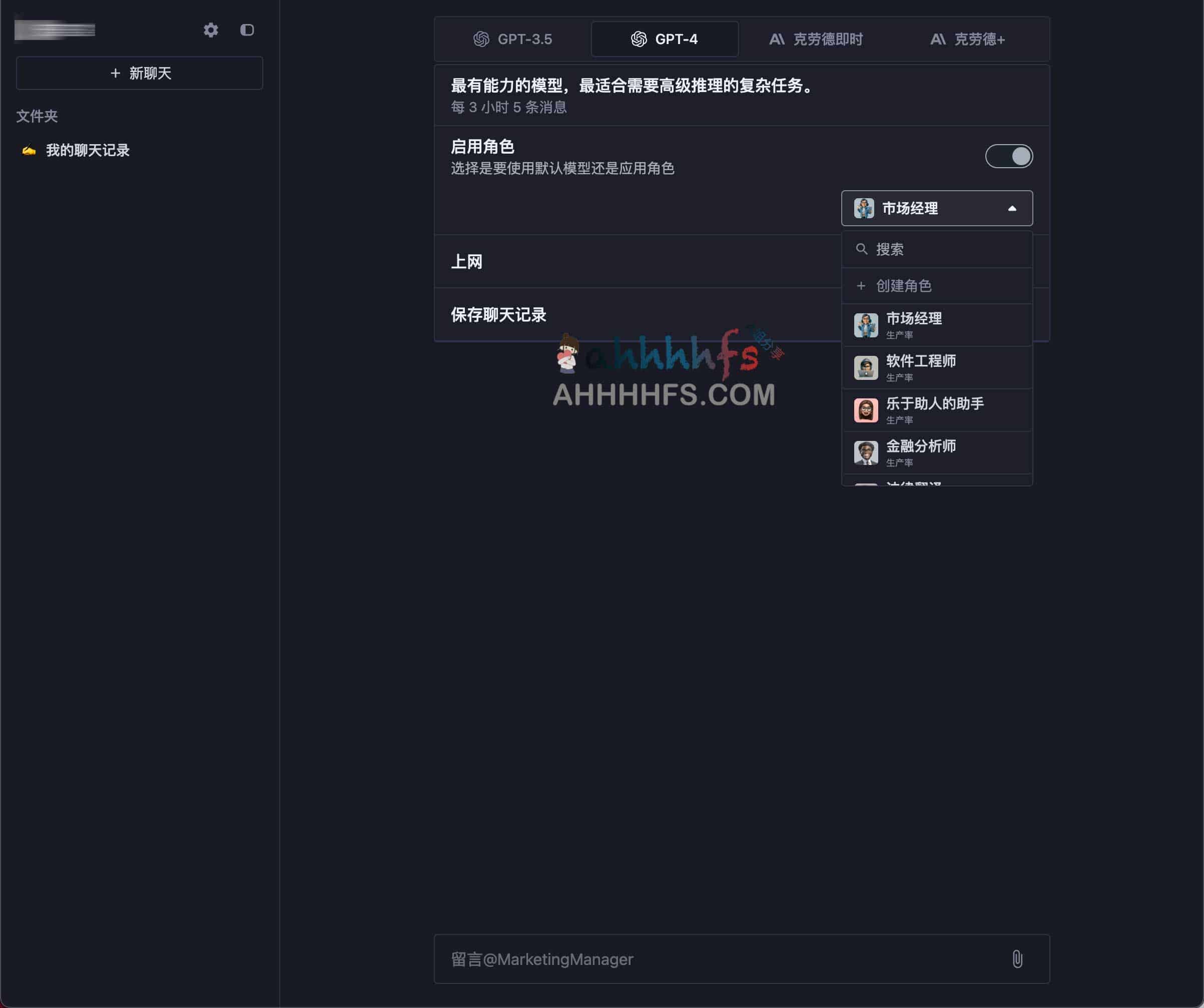 Forefront Chat-免费基于GPT-4 AI聊天机器人 Forefront Chat-免费基于GPT-4 AI聊天机器人