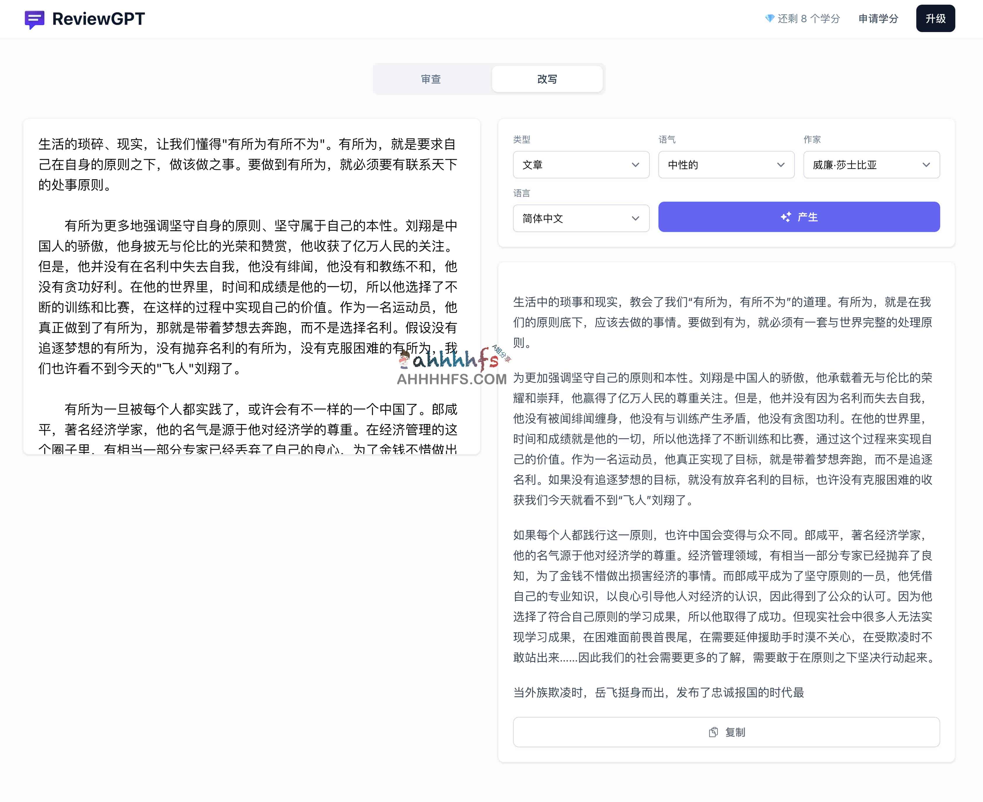 ReviewGPT-AI智能写作写报告助手 能评分也能重写 ReviewGPT-AI智能写作写报告助手 能评分也能重写 | 学霸云搜