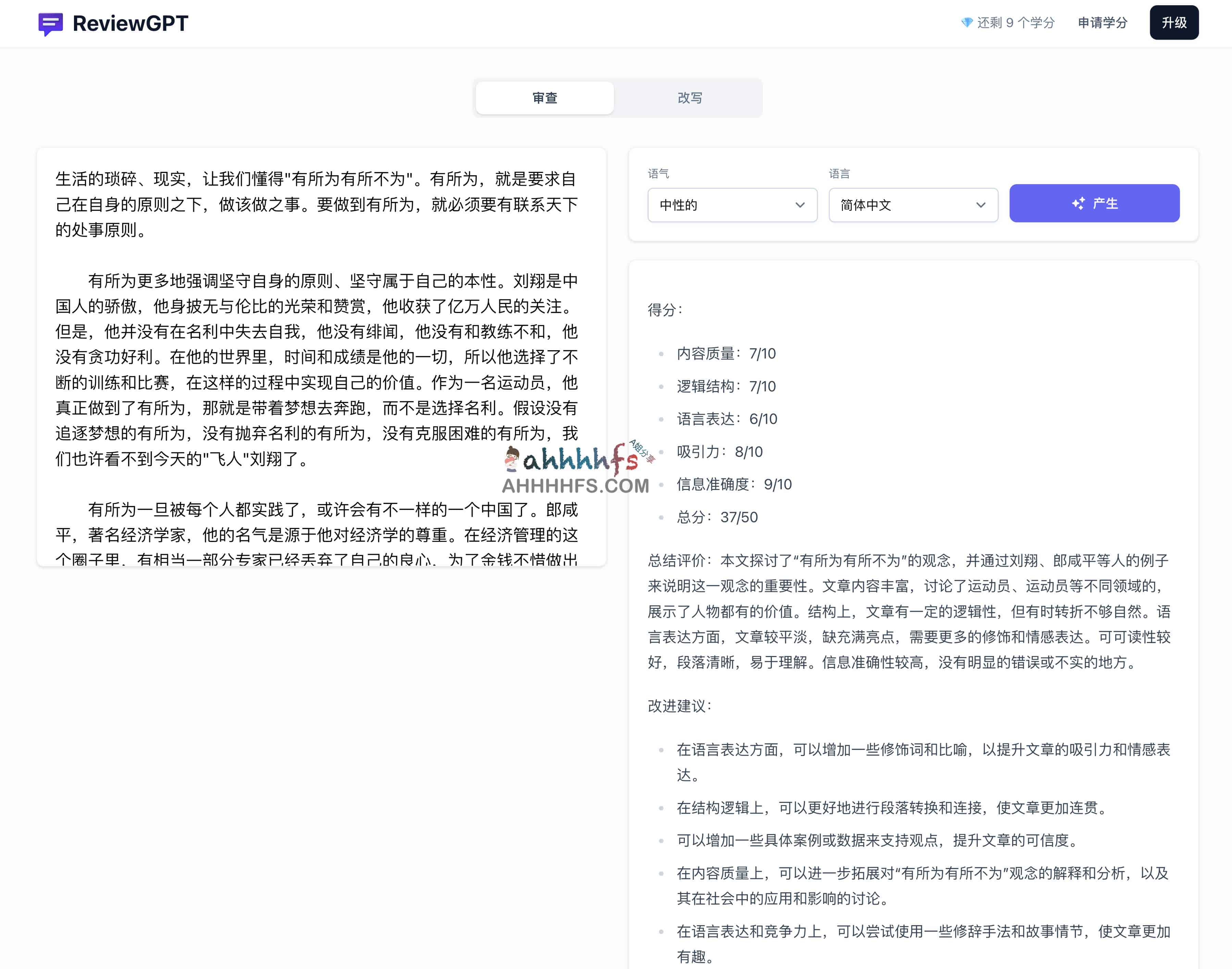 ReviewGPT-AI智能写作写报告助手 能评分也能重写 ReviewGPT-AI智能写作写报告助手 能评分也能重写